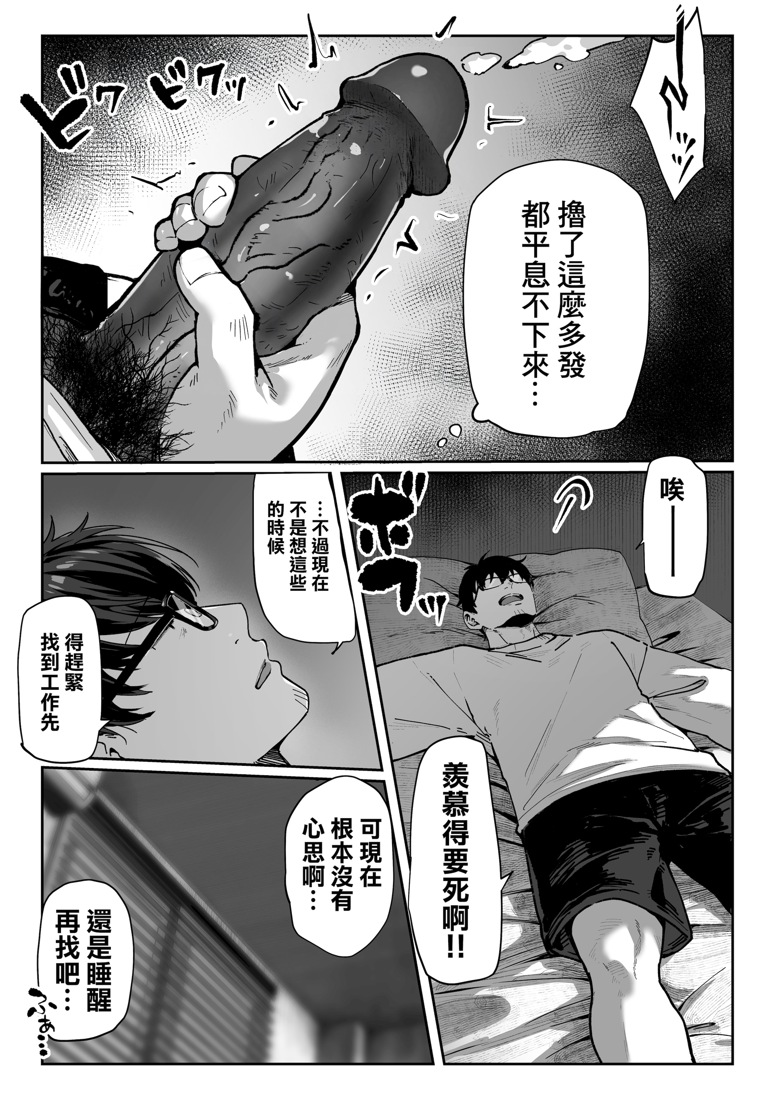 [日本漫画] [パイレーツキャット] 届いたのは人妻でした｜送上門的人妻 [中国翻訳] [無修正] 单本,高潮潮吹,黑丝丝袜,熟女人妻,巨乳大奶,足交,内射中出,丝袜#[60P]-24