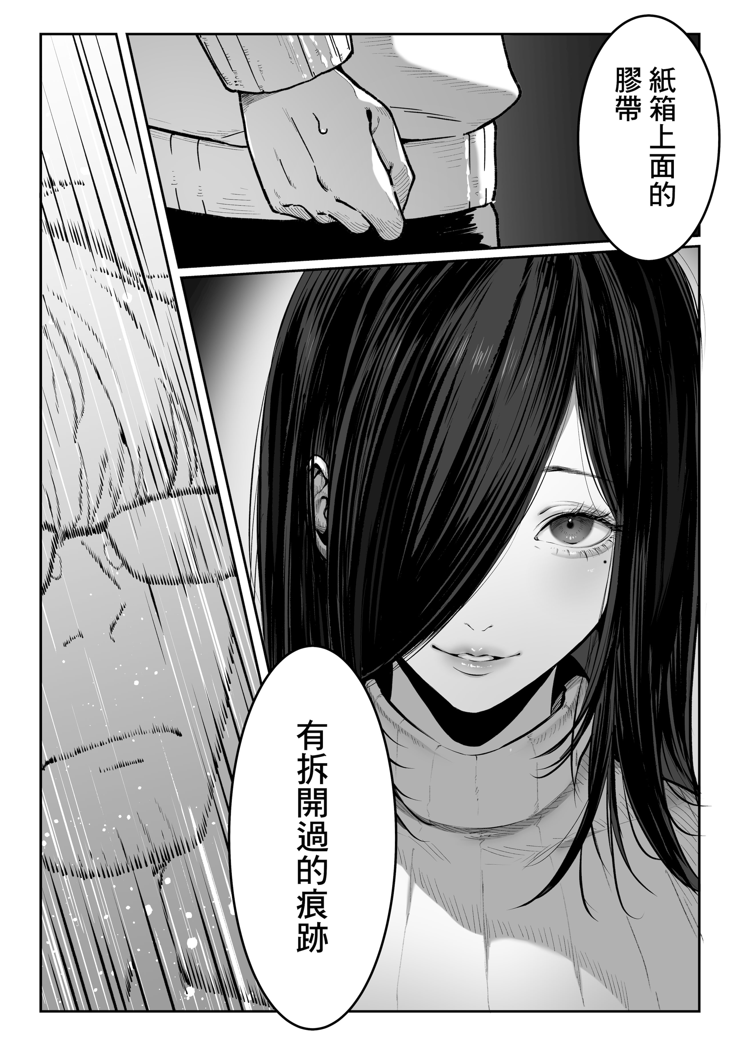[日本漫画] [パイレーツキャット] 届いたのは人妻でした｜送上門的人妻 [中国翻訳] [無修正] 单本,高潮潮吹,黑丝丝袜,熟女人妻,巨乳大奶,足交,内射中出,丝袜#[60P]-28