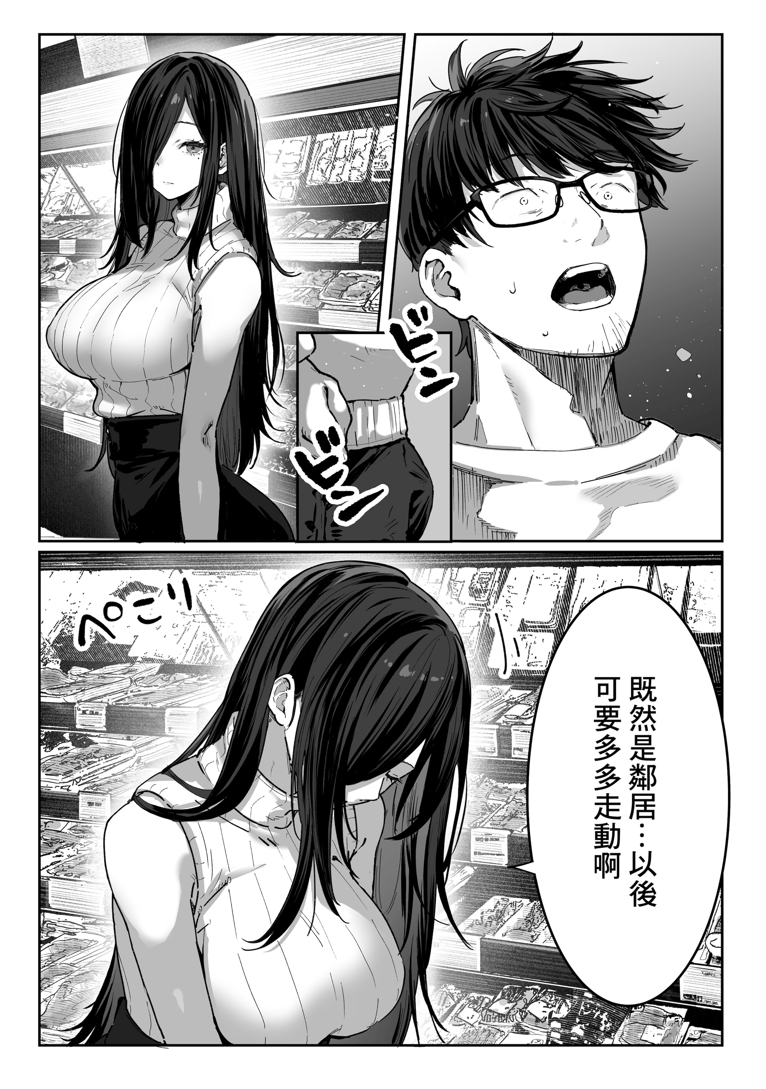 [日本漫画] [パイレーツキャット] 届いたのは人妻でした｜送上門的人妻 [中国翻訳] [無修正] 单本,高潮潮吹,黑丝丝袜,熟女人妻,巨乳大奶,足交,内射中出,丝袜#[60P]-31