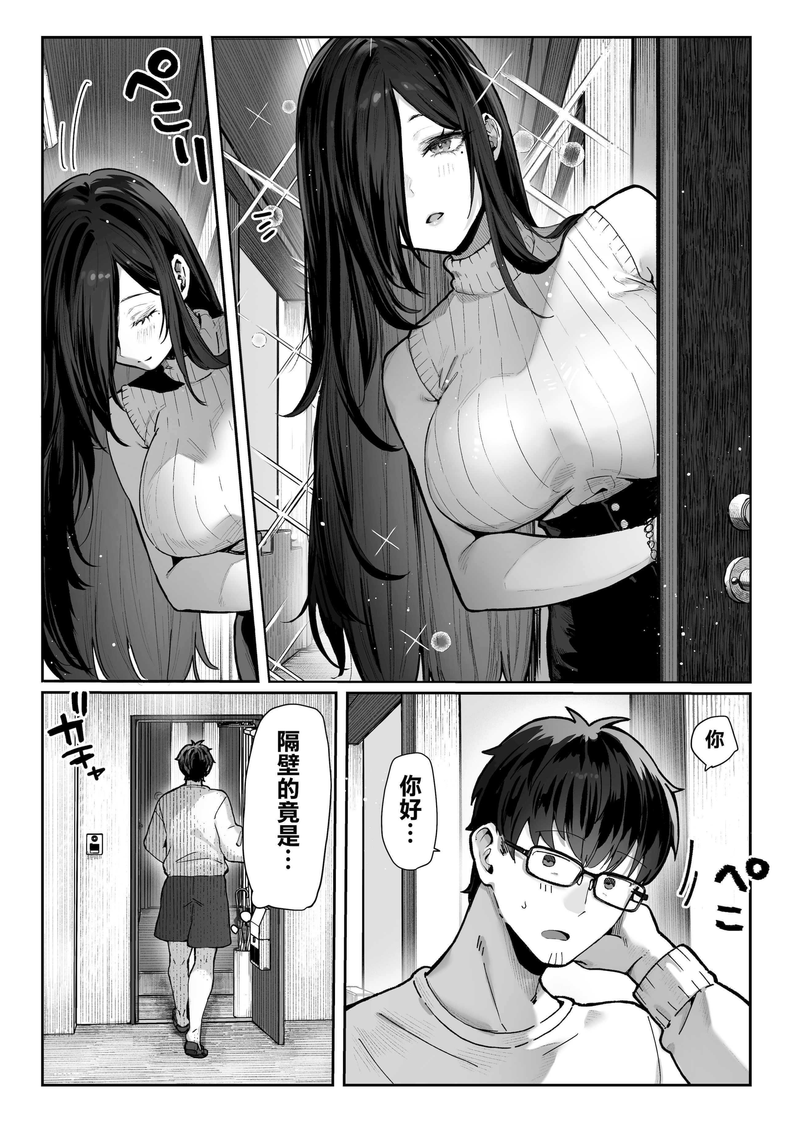 [日本漫画] [パイレーツキャット] 届いたのは人妻でした｜送上門的人妻 [中国翻訳] [無修正] 单本,高潮潮吹,黑丝丝袜,熟女人妻,巨乳大奶,足交,内射中出,丝袜#[60P]-4