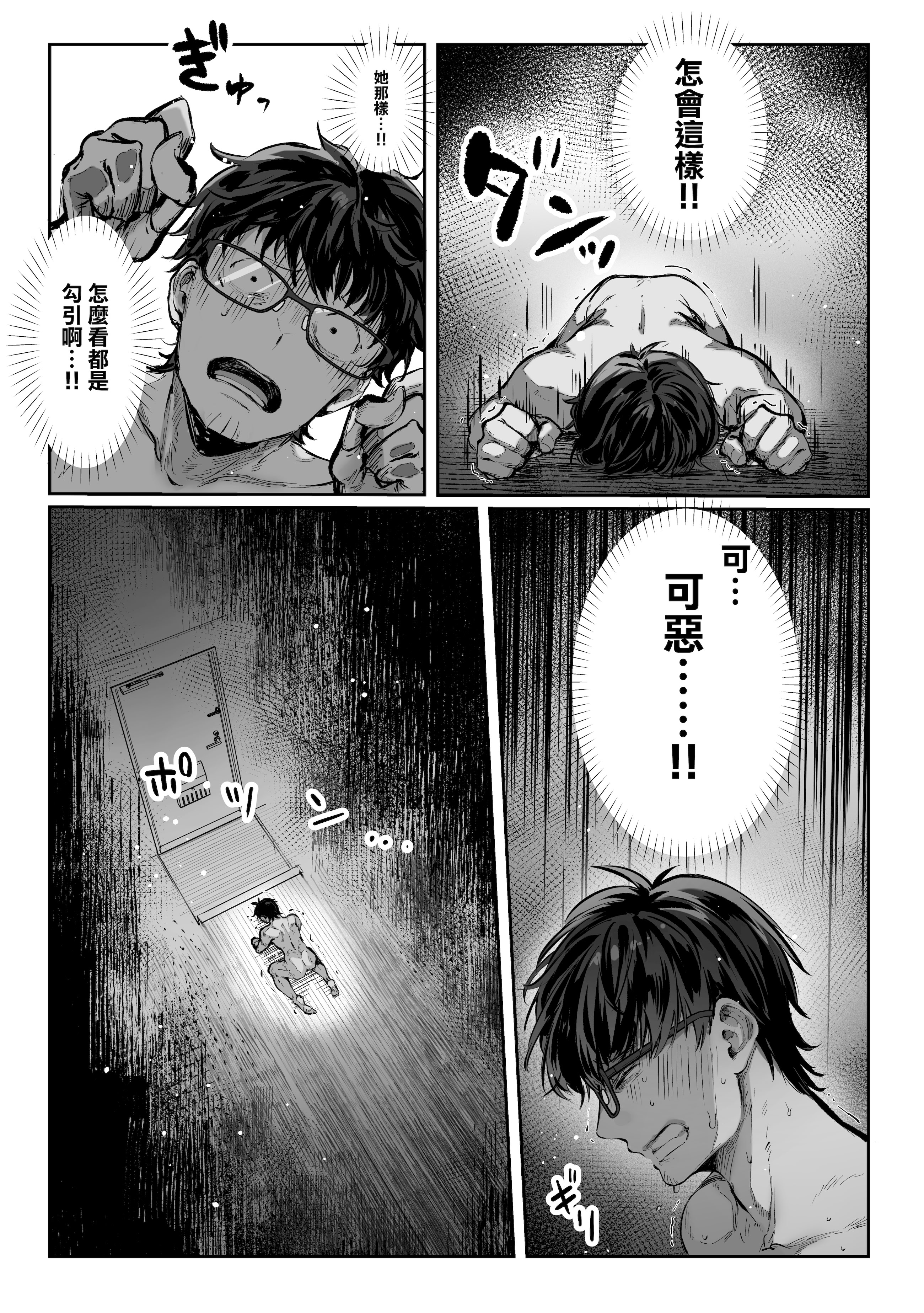 [日本漫画] [パイレーツキャット] 届いたのは人妻でした｜送上門的人妻 [中国翻訳] [無修正] 单本,高潮潮吹,黑丝丝袜,熟女人妻,巨乳大奶,足交,内射中出,丝袜#[60P]-3