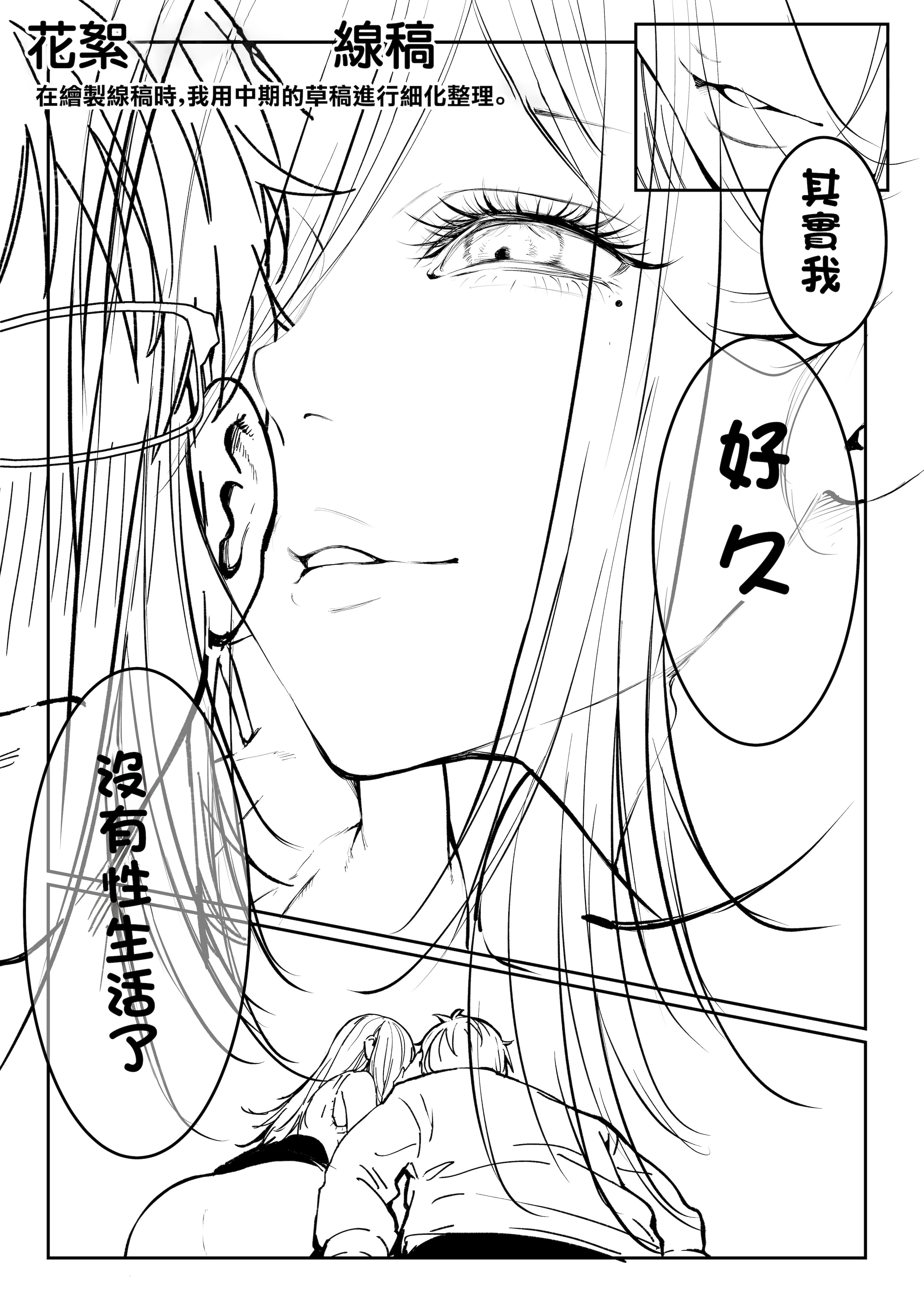 [日本漫画] [パイレーツキャット] 届いたのは人妻でした｜送上門的人妻 [中国翻訳] [無修正] 单本,高潮潮吹,黑丝丝袜,熟女人妻,巨乳大奶,足交,内射中出,丝袜#[60P]-54