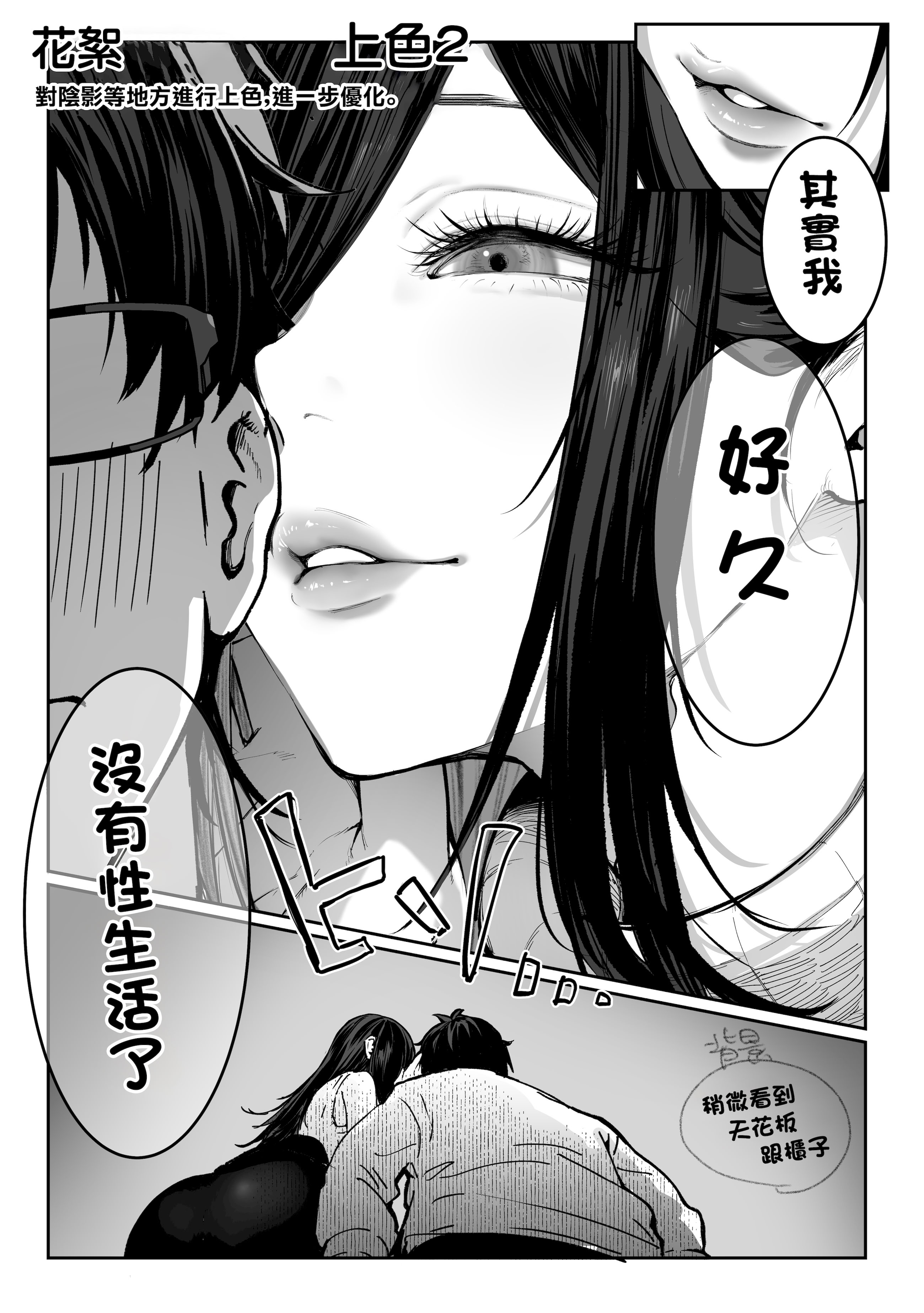[日本漫画] [パイレーツキャット] 届いたのは人妻でした｜送上門的人妻 [中国翻訳] [無修正] 单本,高潮潮吹,黑丝丝袜,熟女人妻,巨乳大奶,足交,内射中出,丝袜#[60P]-56