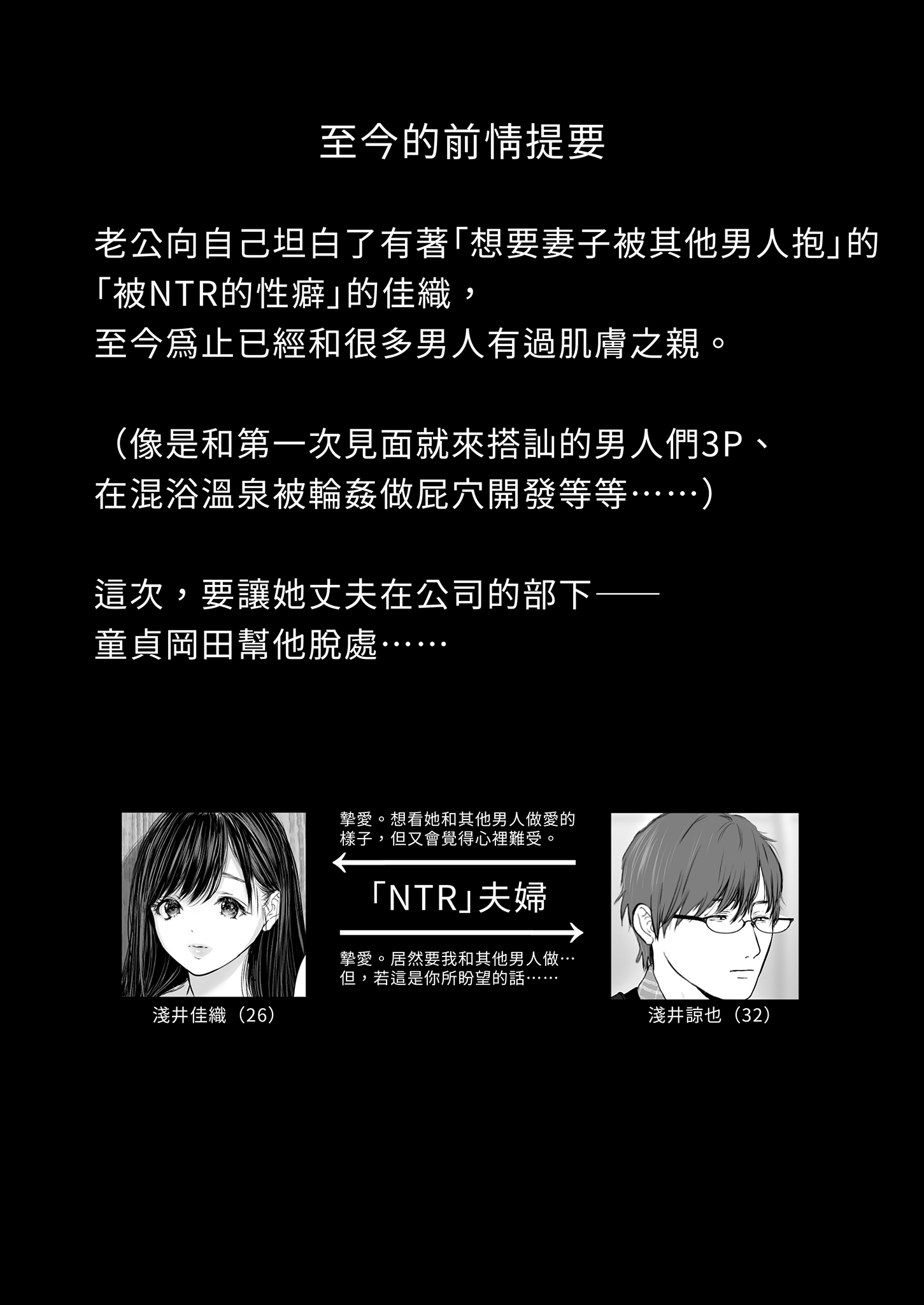 [日本漫画] [無修正] [とろとろ夢ばなな (夢木ばなな)] あなたが望むなら6 先輩の嫁とあまあま浮気童貞筆下ろし編 前編｜若這是你所盼望的 (6)  单本,巨乳大奶,露出,青年,大阴茎#[26P]-4