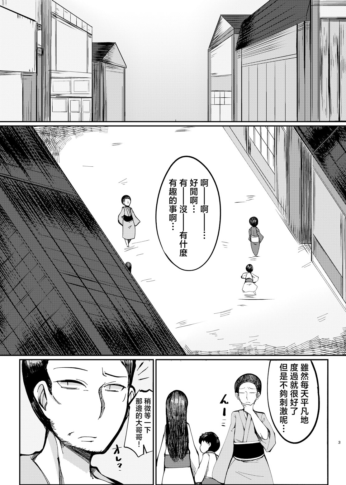 [日本漫画] [毒パン工房 (毒コロネ)] 貧乏袋 (東方Project)  单本,高潮潮吹,巨乳大奶,内射中出#[29P]-3