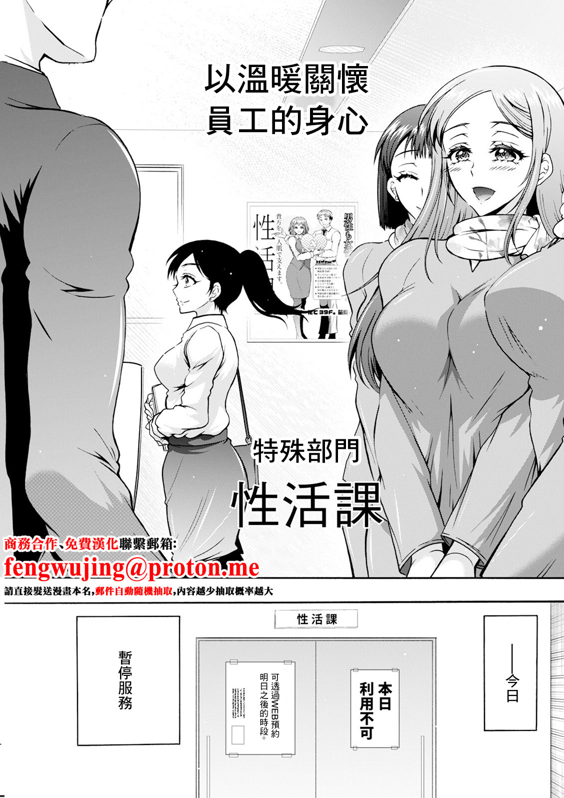 [日本漫画] [ほんだありま] 性いっぱい♥性活課 第5話 (アクションピザッツ 2025年2月号) [中国翻訳] [DL版] 单本,OL,群P#[20P]-1