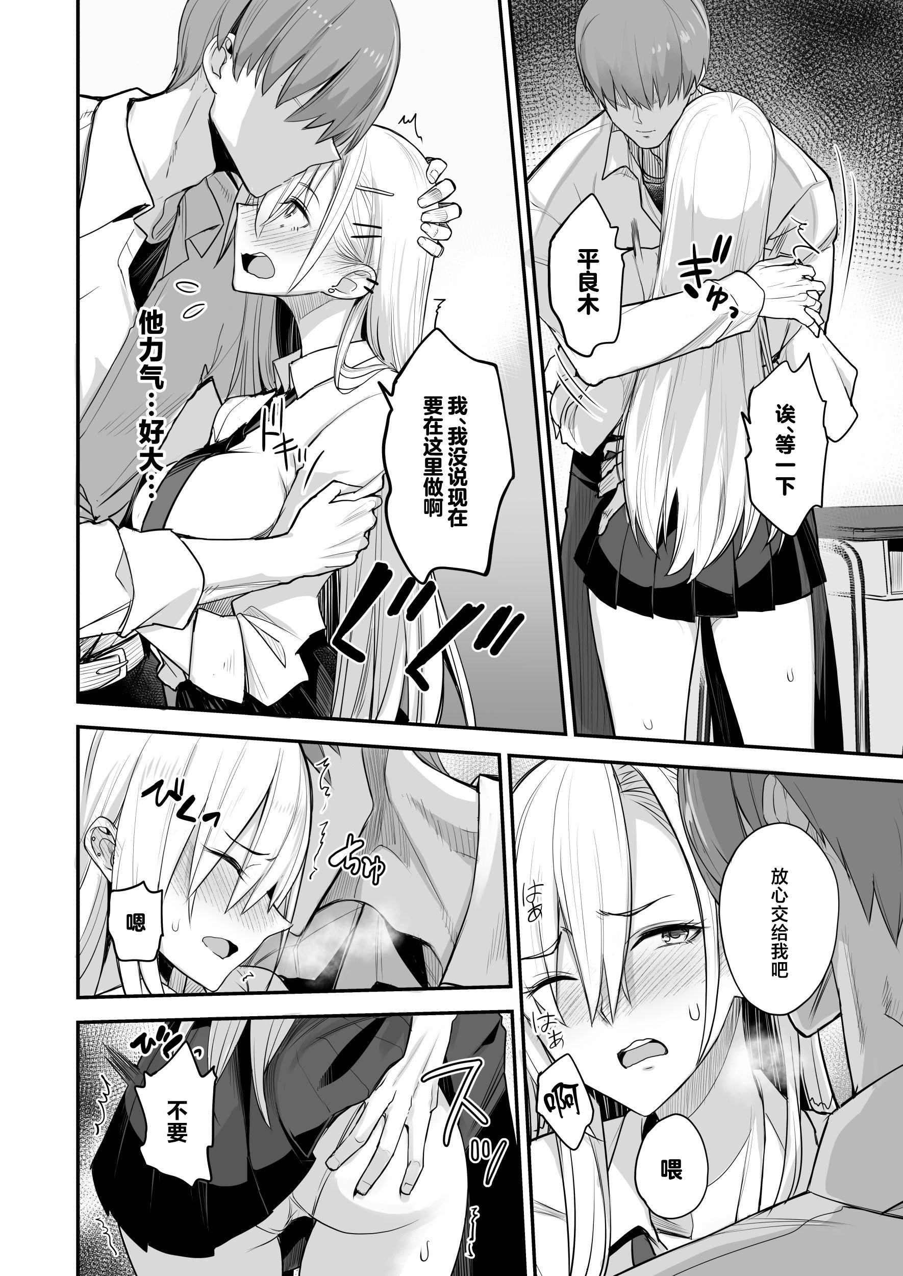 [日本漫画] [真面目屋 (isao)] こんなイイコト。なな 单本,巨乳大奶,露出,大阴茎#[41P]-12