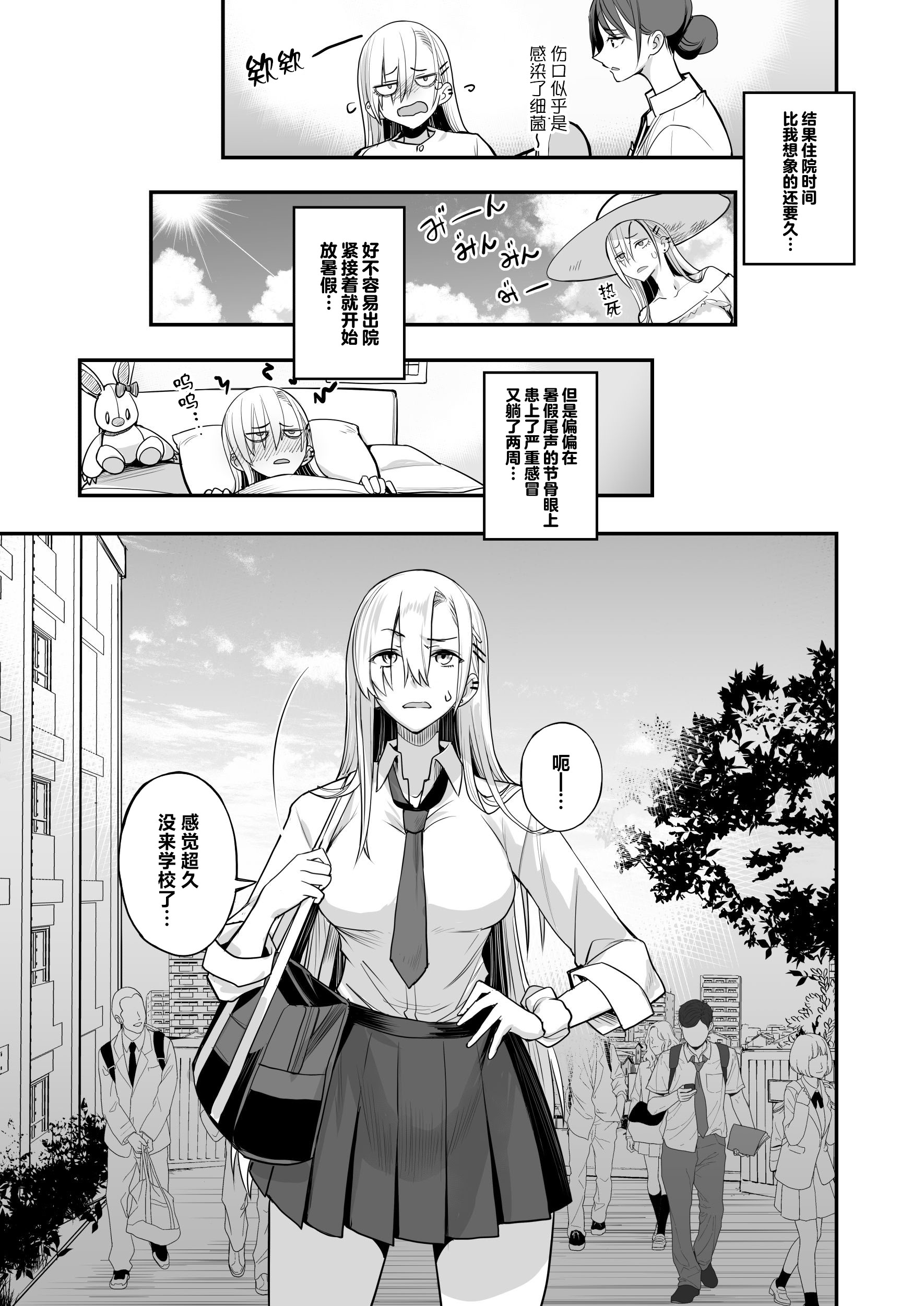 [日本漫画] [真面目屋 (isao)] こんなイイコト。なな 单本,巨乳大奶,露出,大阴茎#[41P]-3