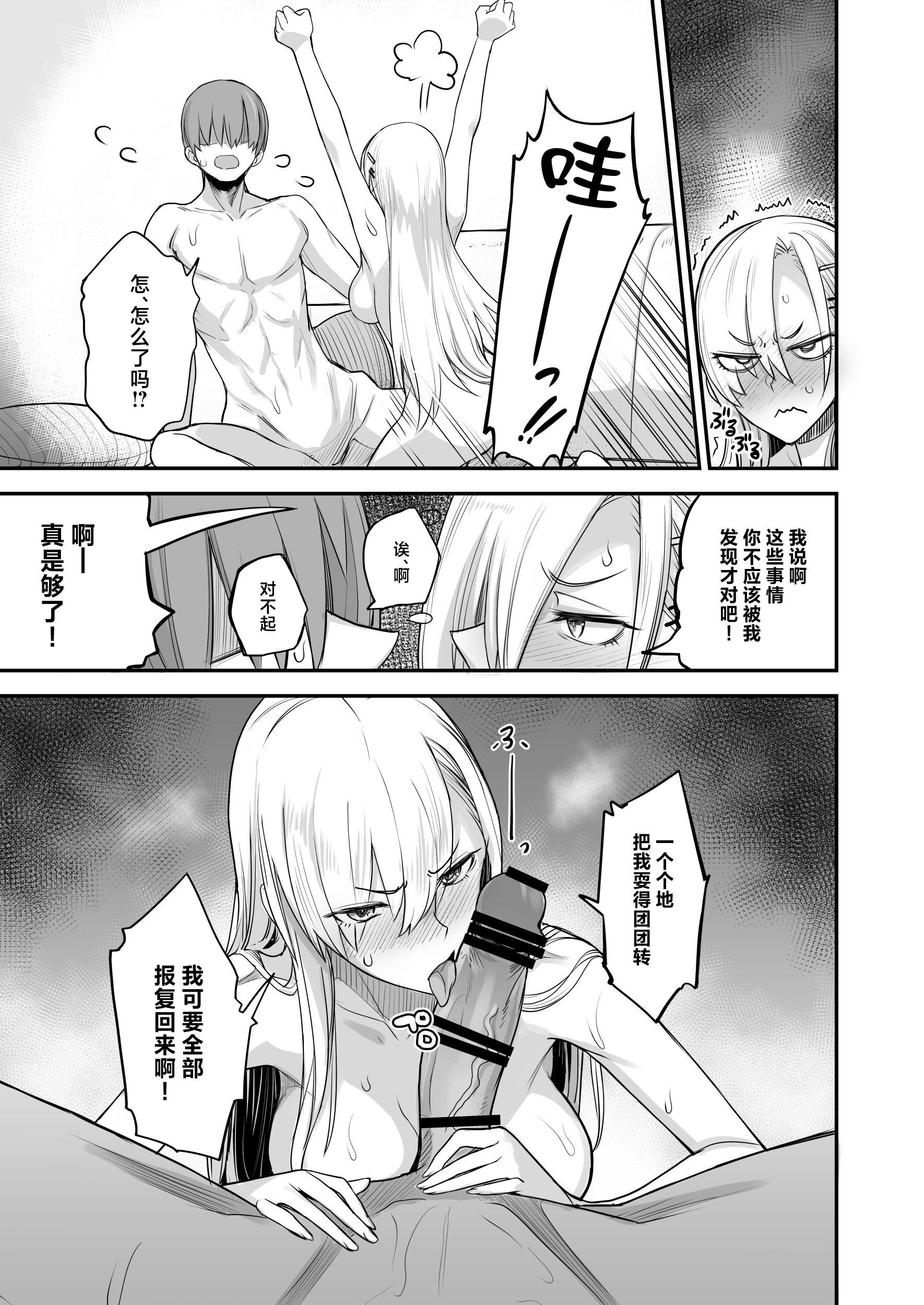 [日本漫画] [真面目屋 (isao)] こんなイイコト。なな 单本,巨乳大奶,露出,大阴茎#[41P]-31