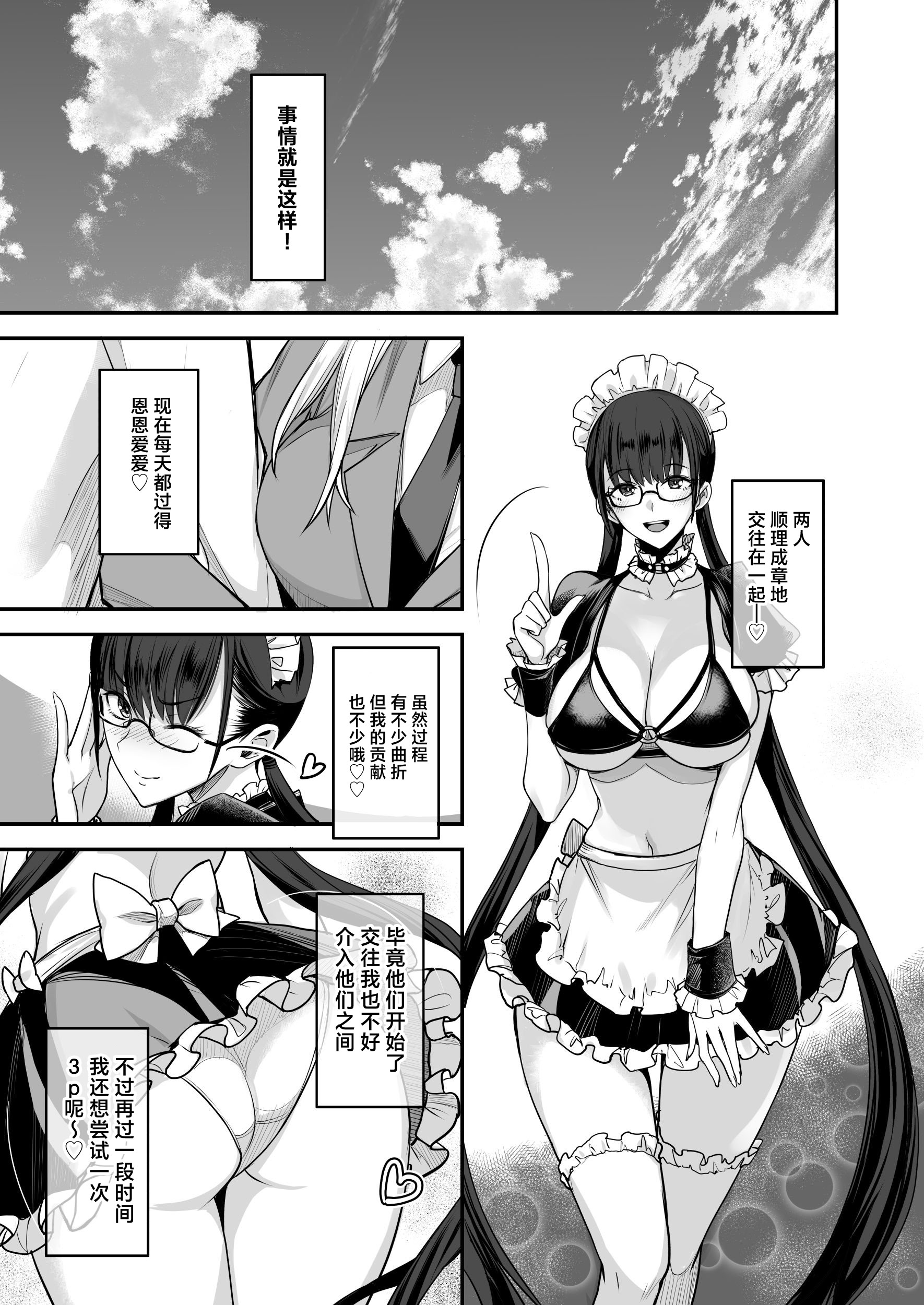 [日本漫画] [真面目屋 (isao)] こんなイイコト。なな 单本,巨乳大奶,露出,大阴茎#[41P]-39
