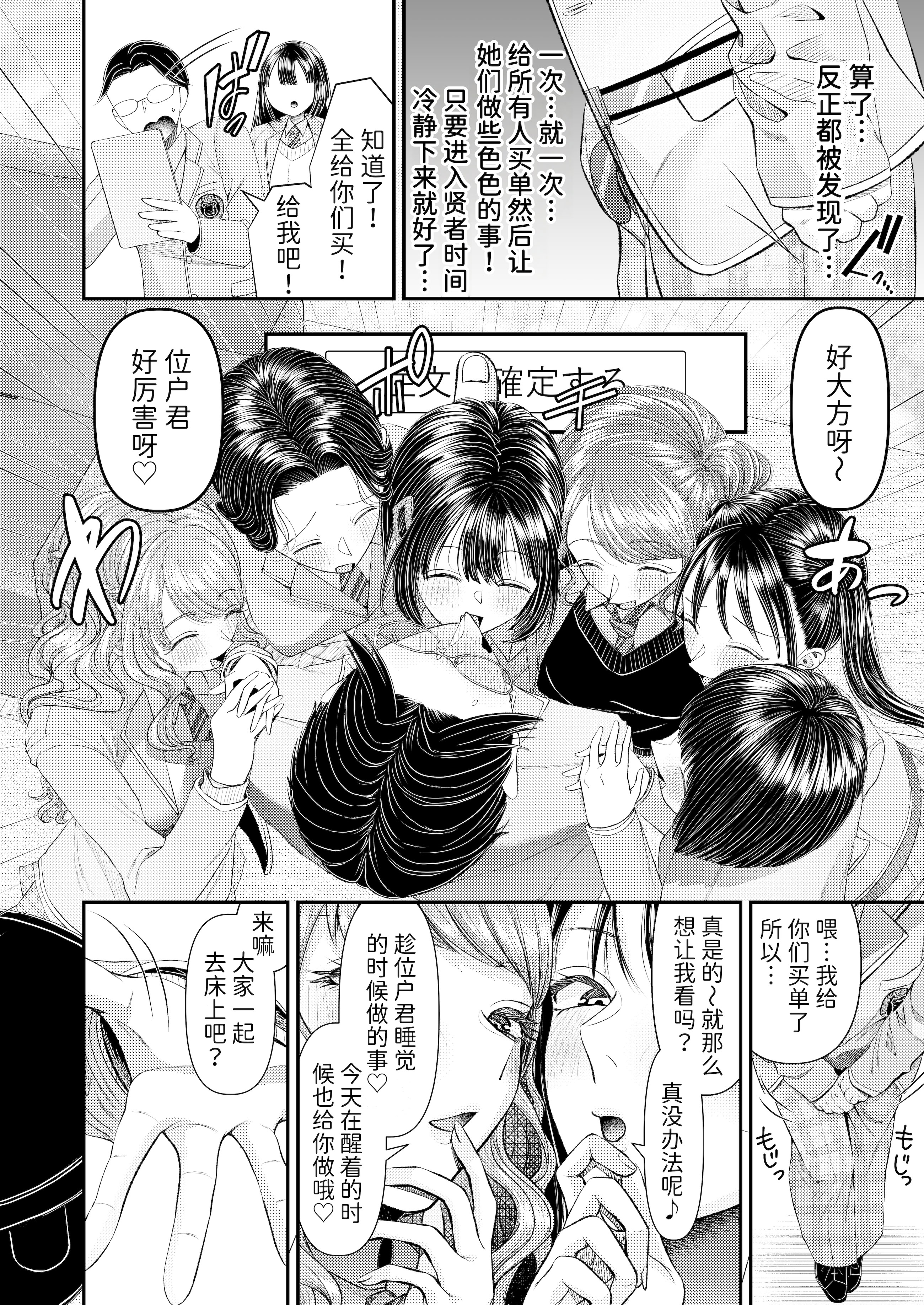 [日本漫画] [独特のM (よろず)] M男向け 雑誌風同人誌 独特のMagazine Vol.15 单本,巨乳大奶,露出,大阴茎,内衣,丝袜#[26P]-10