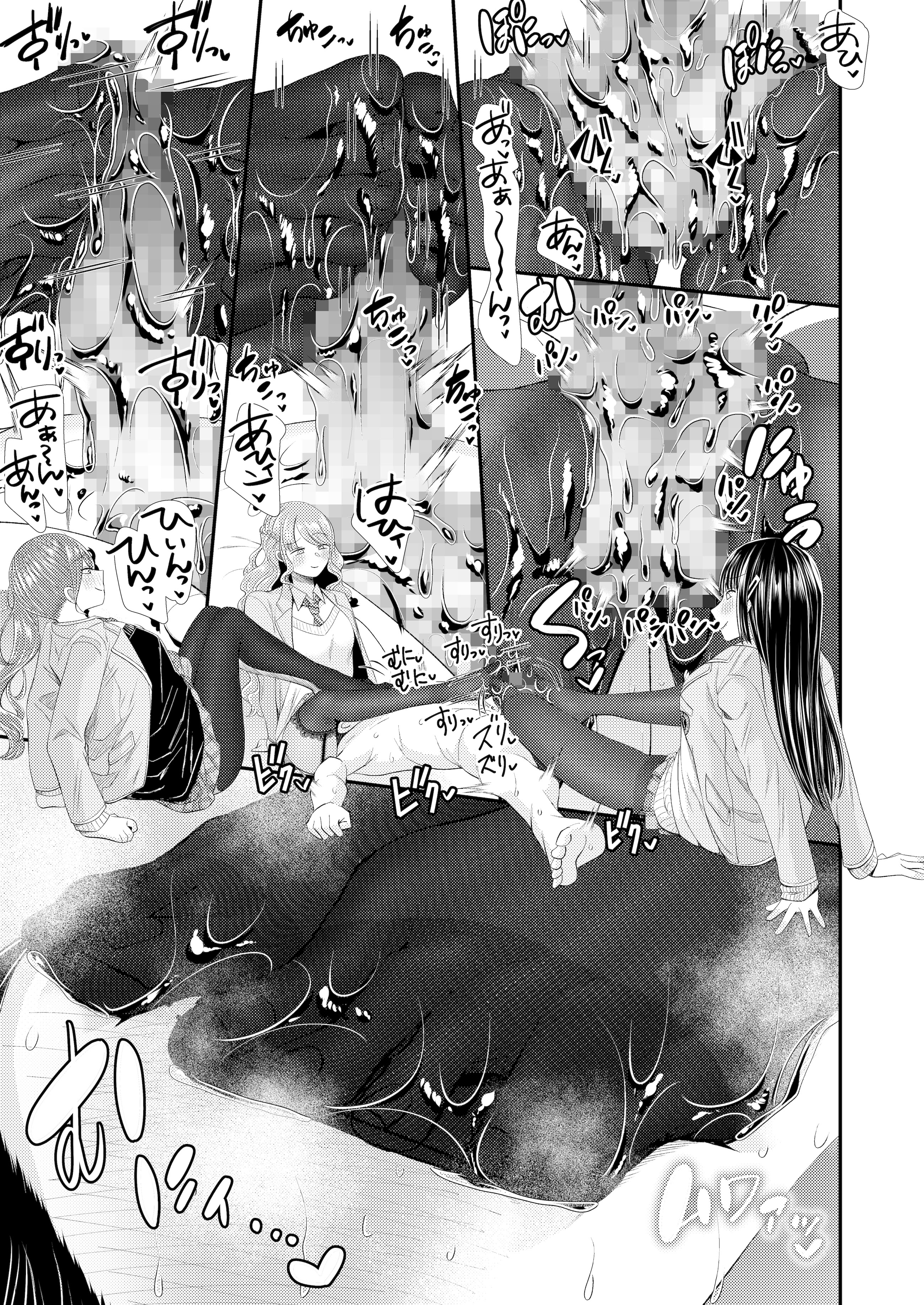 [日本漫画] [独特のM (よろず)] M男向け 雑誌風同人誌 独特のMagazine Vol.15 单本,巨乳大奶,露出,大阴茎,内衣,丝袜#[26P]-13