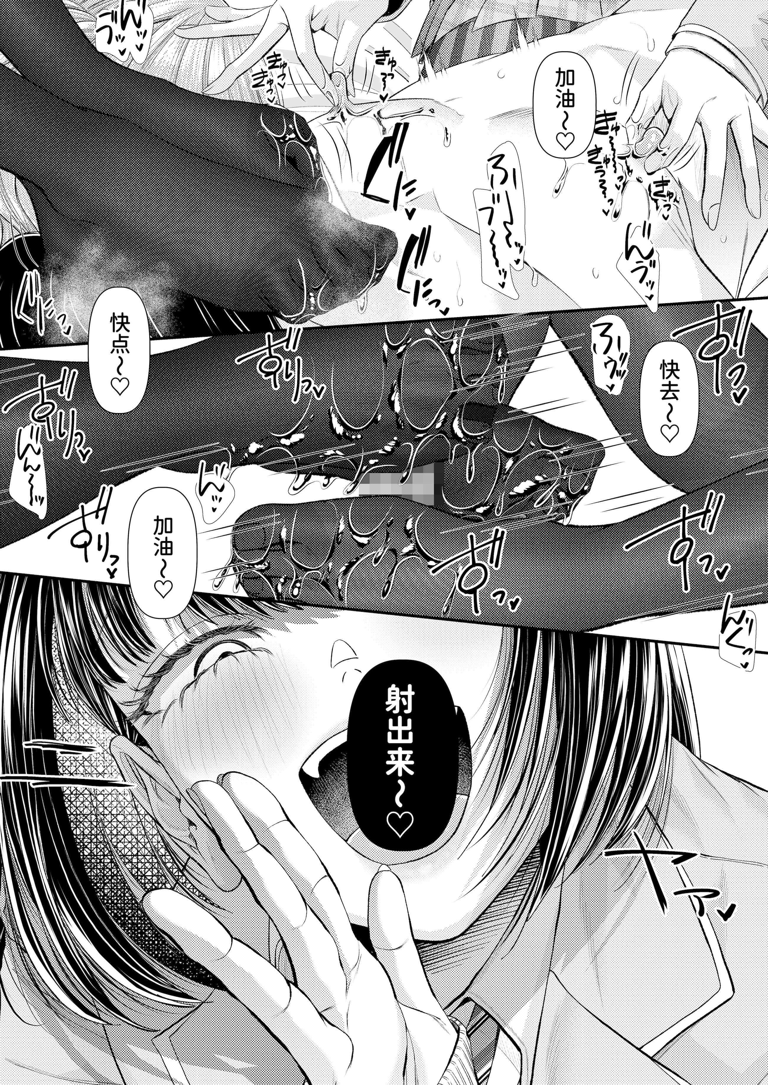 [日本漫画] [独特のM (よろず)] M男向け 雑誌風同人誌 独特のMagazine Vol.15 单本,巨乳大奶,露出,大阴茎,内衣,丝袜#[26P]-16