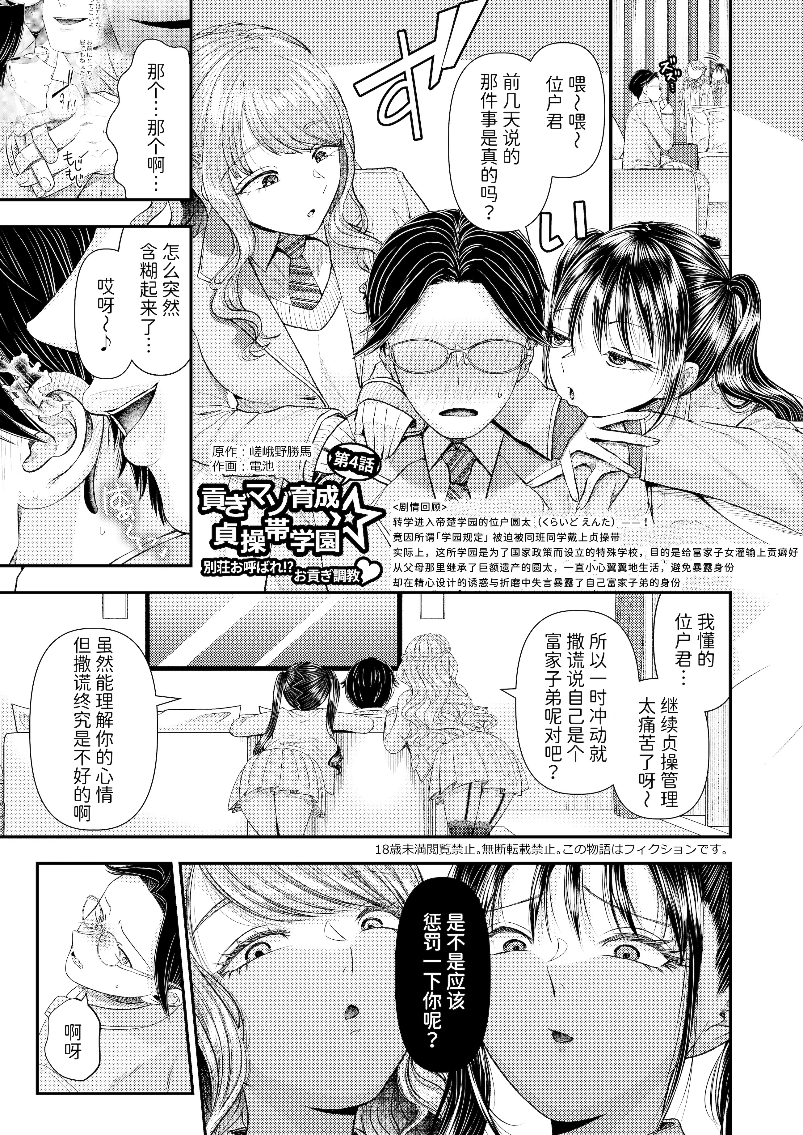 [日本漫画] [独特のM (よろず)] M男向け 雑誌風同人誌 独特のMagazine Vol.15 单本,巨乳大奶,露出,大阴茎,内衣,丝袜#[26P]-3