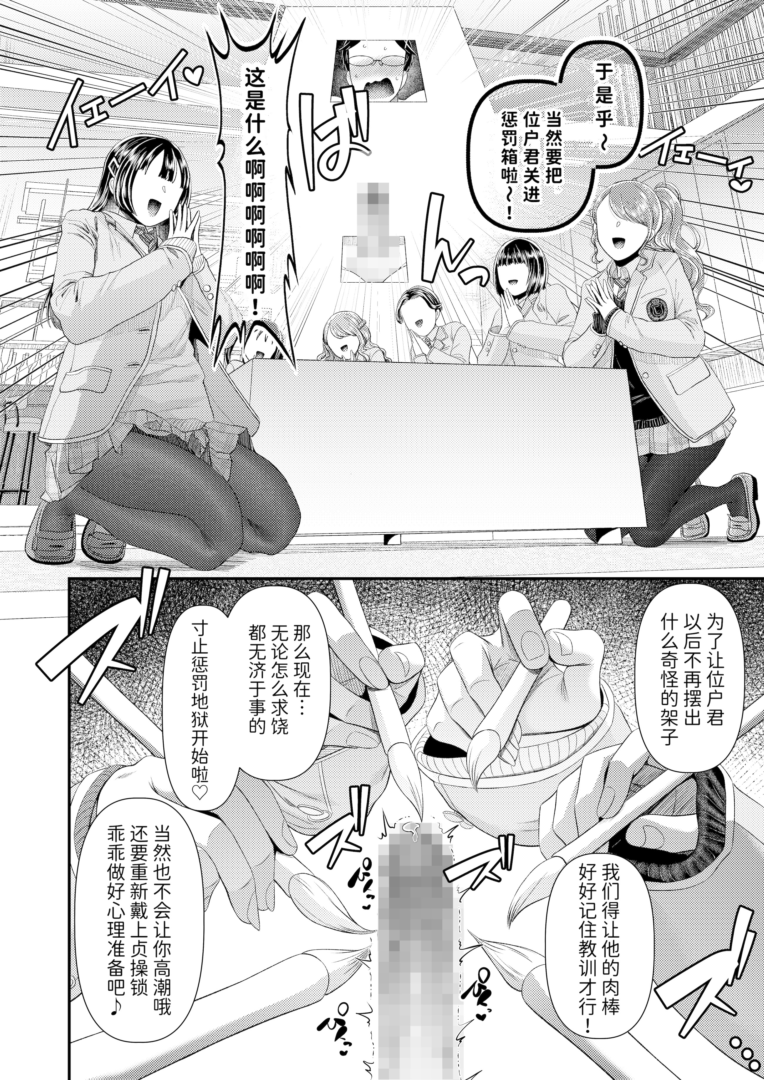 [日本漫画] [独特のM (よろず)] M男向け 雑誌風同人誌 独特のMagazine Vol.15 单本,巨乳大奶,露出,大阴茎,内衣,丝袜#[26P]-4