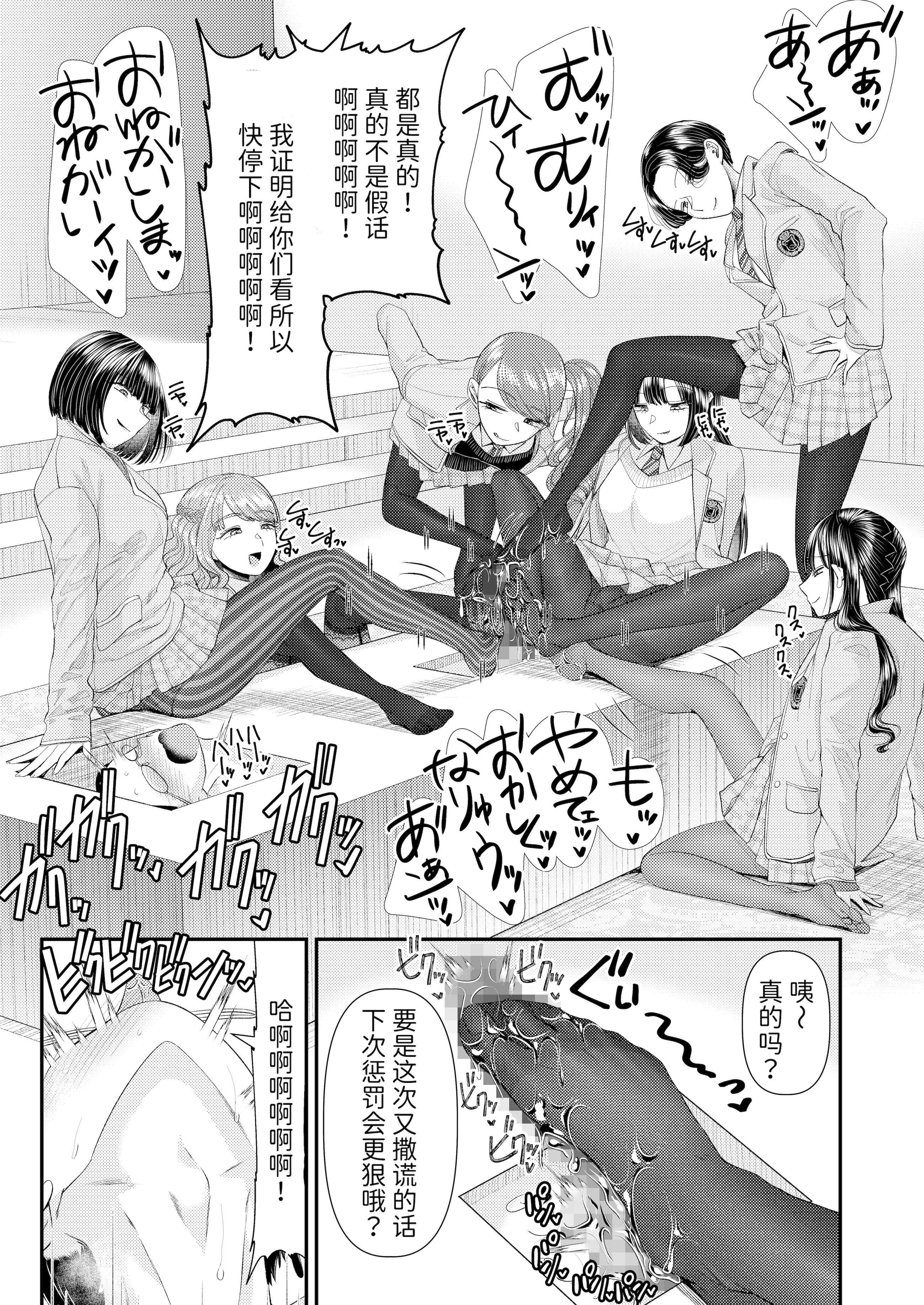 [日本漫画] [独特のM (よろず)] M男向け 雑誌風同人誌 独特のMagazine Vol.15 单本,巨乳大奶,露出,大阴茎,内衣,丝袜#[26P]-7