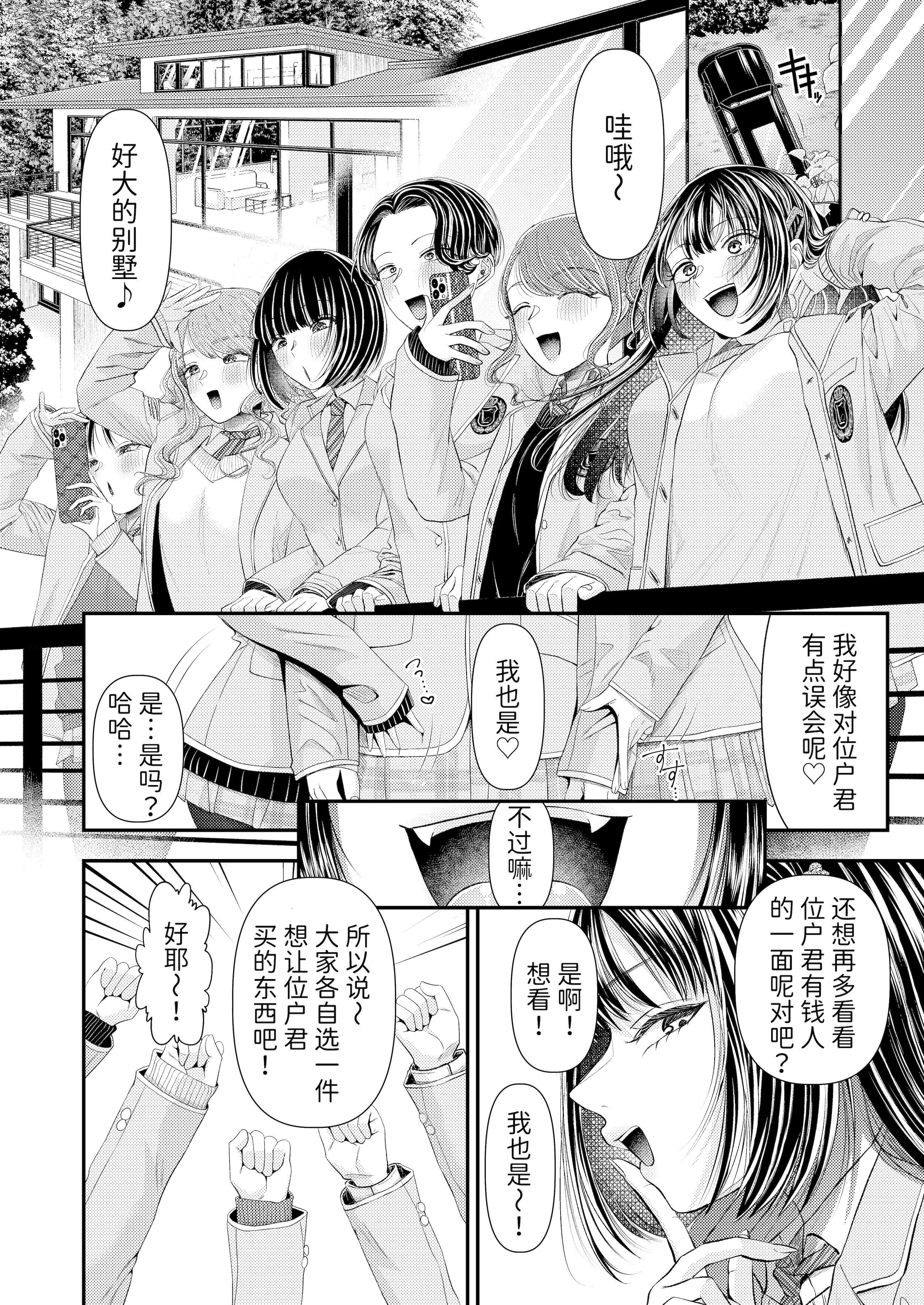 [日本漫画] [独特のM (よろず)] M男向け 雑誌風同人誌 独特のMagazine Vol.15 单本,巨乳大奶,露出,大阴茎,内衣,丝袜#[26P]-8