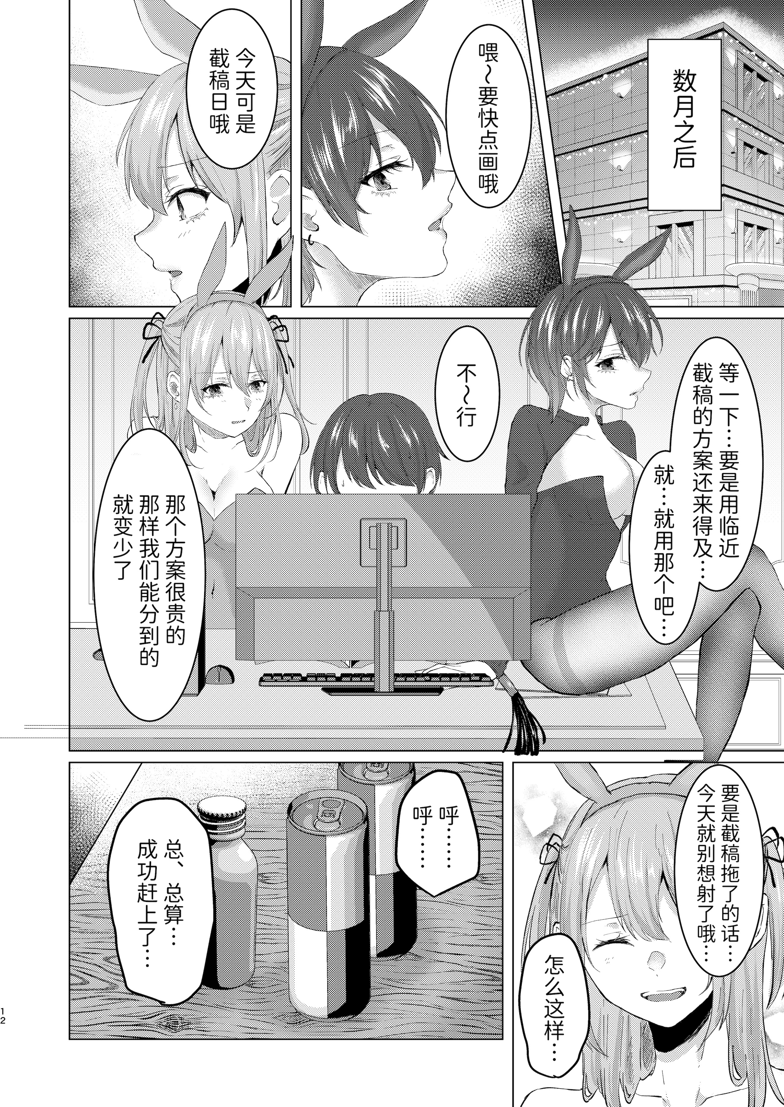 [日本漫画] [独特のM (よろず)] M男向け 雑誌風同人誌 独特のMagazine Vol.15 单本,巨乳大奶,露出,大阴茎,内衣,丝袜#[26P]-12