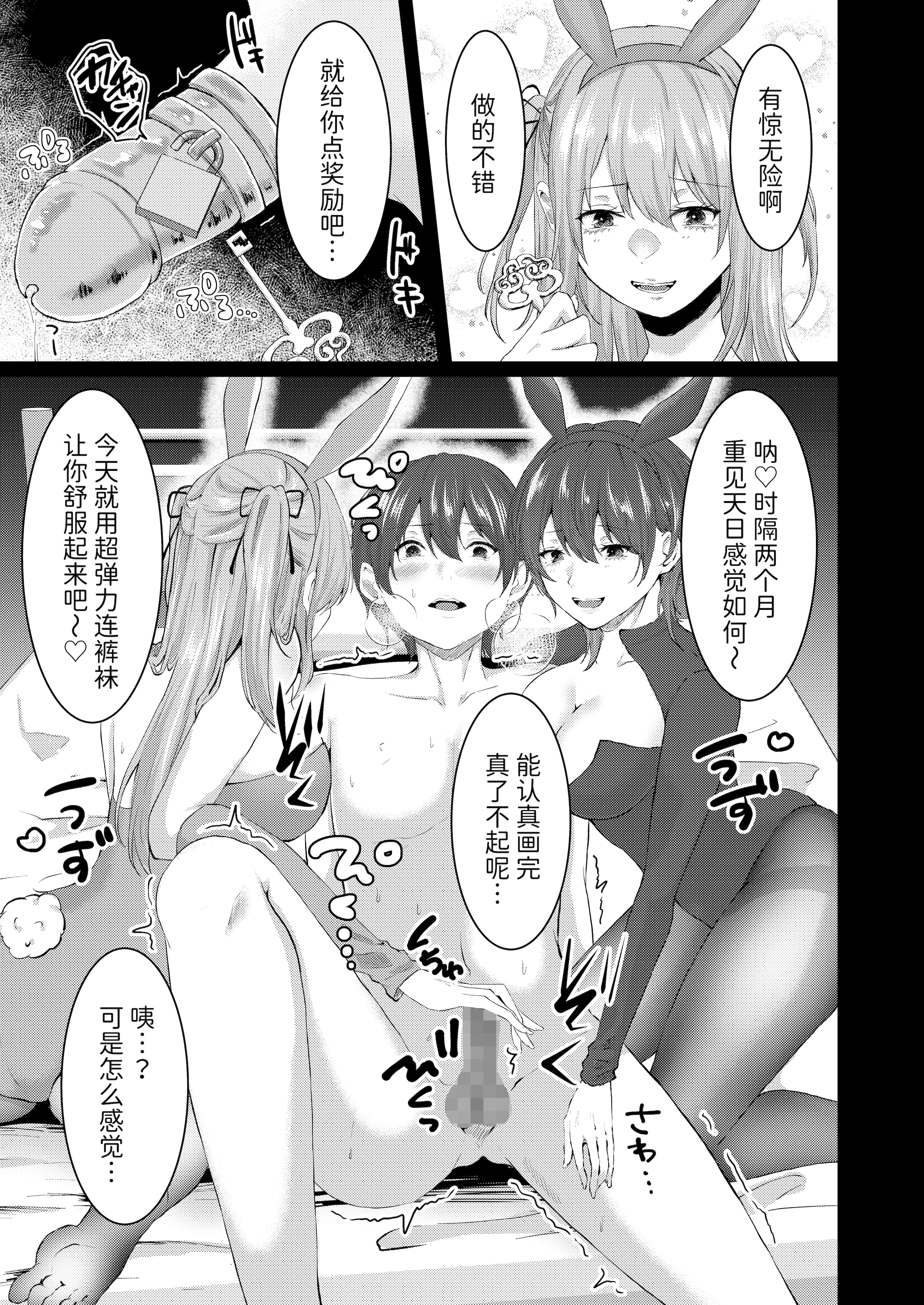 [日本漫画] [独特のM (よろず)] M男向け 雑誌風同人誌 独特のMagazine Vol.15 单本,巨乳大奶,露出,大阴茎,内衣,丝袜#[26P]-13