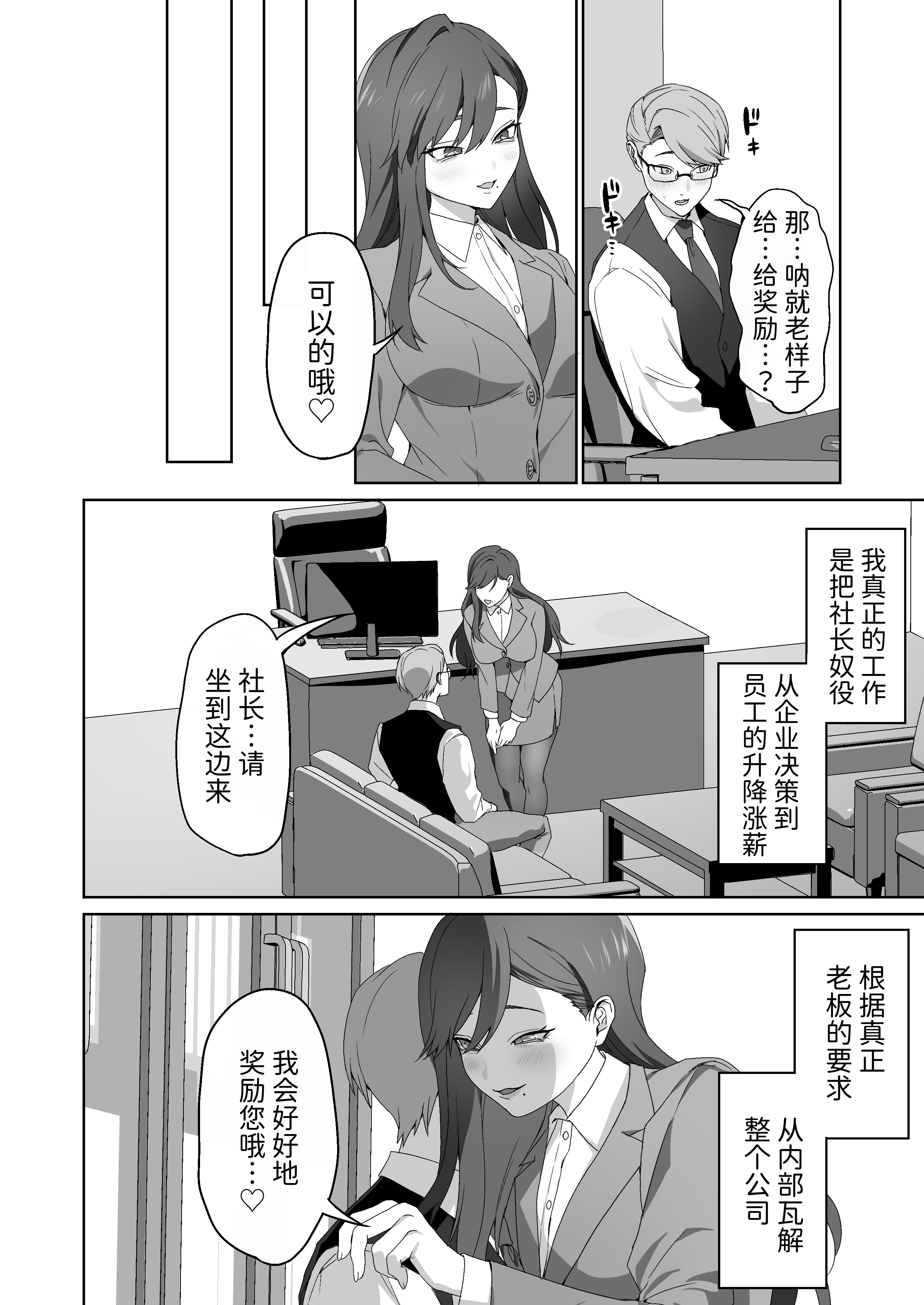 [日本漫画] [独特のM (よろず)] M男向け 雑誌風同人誌 独特のMagazine Vol.15 单本,巨乳大奶,露出,大阴茎,内衣,丝袜#[26P]-18