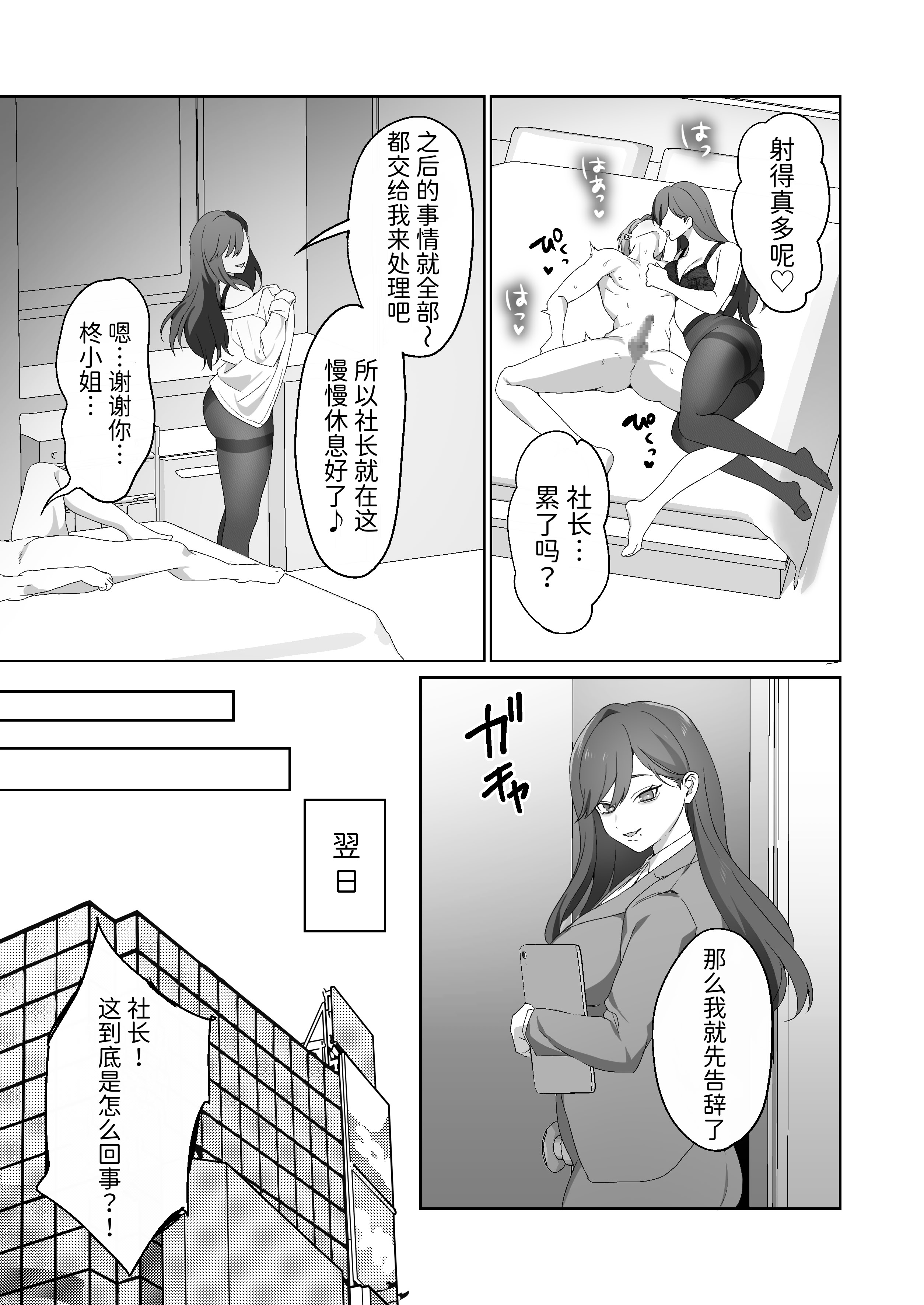 [日本漫画] [独特のM (よろず)] M男向け 雑誌風同人誌 独特のMagazine Vol.15 单本,巨乳大奶,露出,大阴茎,内衣,丝袜#[26P]-25