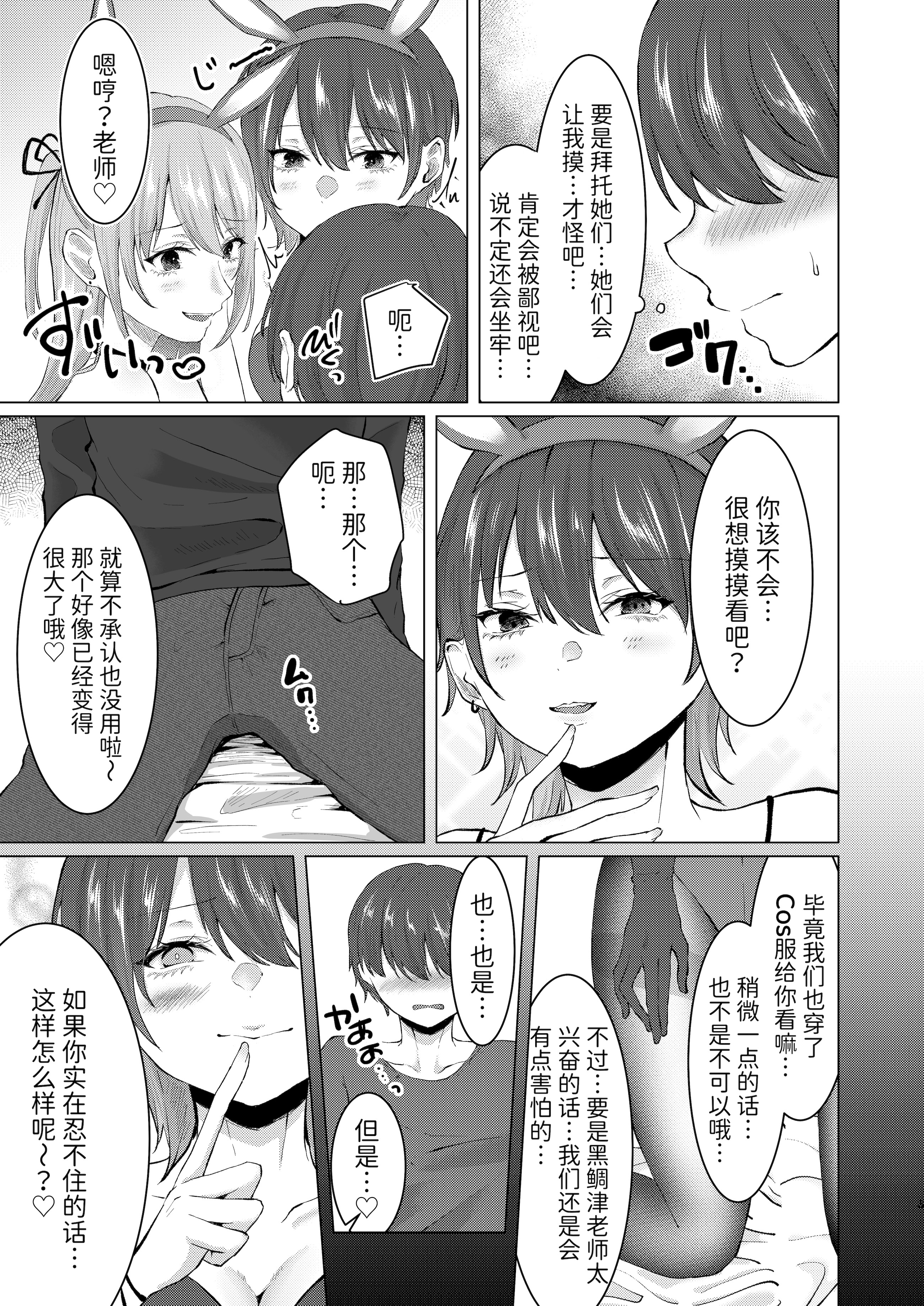 [日本漫画] [独特のM (よろず)] M男向け 雑誌風同人誌 独特のMagazine Vol.15 单本,巨乳大奶,露出,大阴茎,内衣,丝袜#[26P]-3