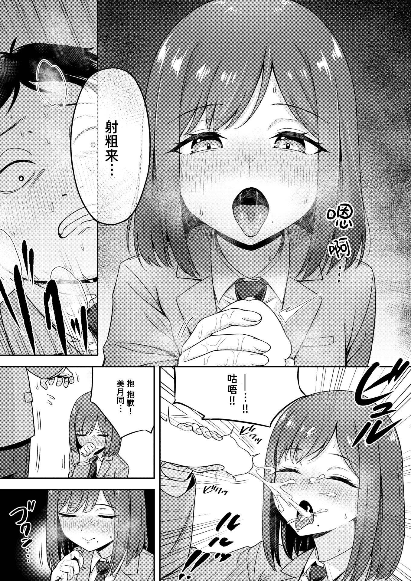 [日本漫画] [鏡花あすか] 罰ゲームセックスとかいうご褒美 (COMIC 快楽天ビースト 2026年2月号)｜名为做爱惩罚游戏的奖励 [DL版] 单本,女学生制服,内射中出#[32P]-11