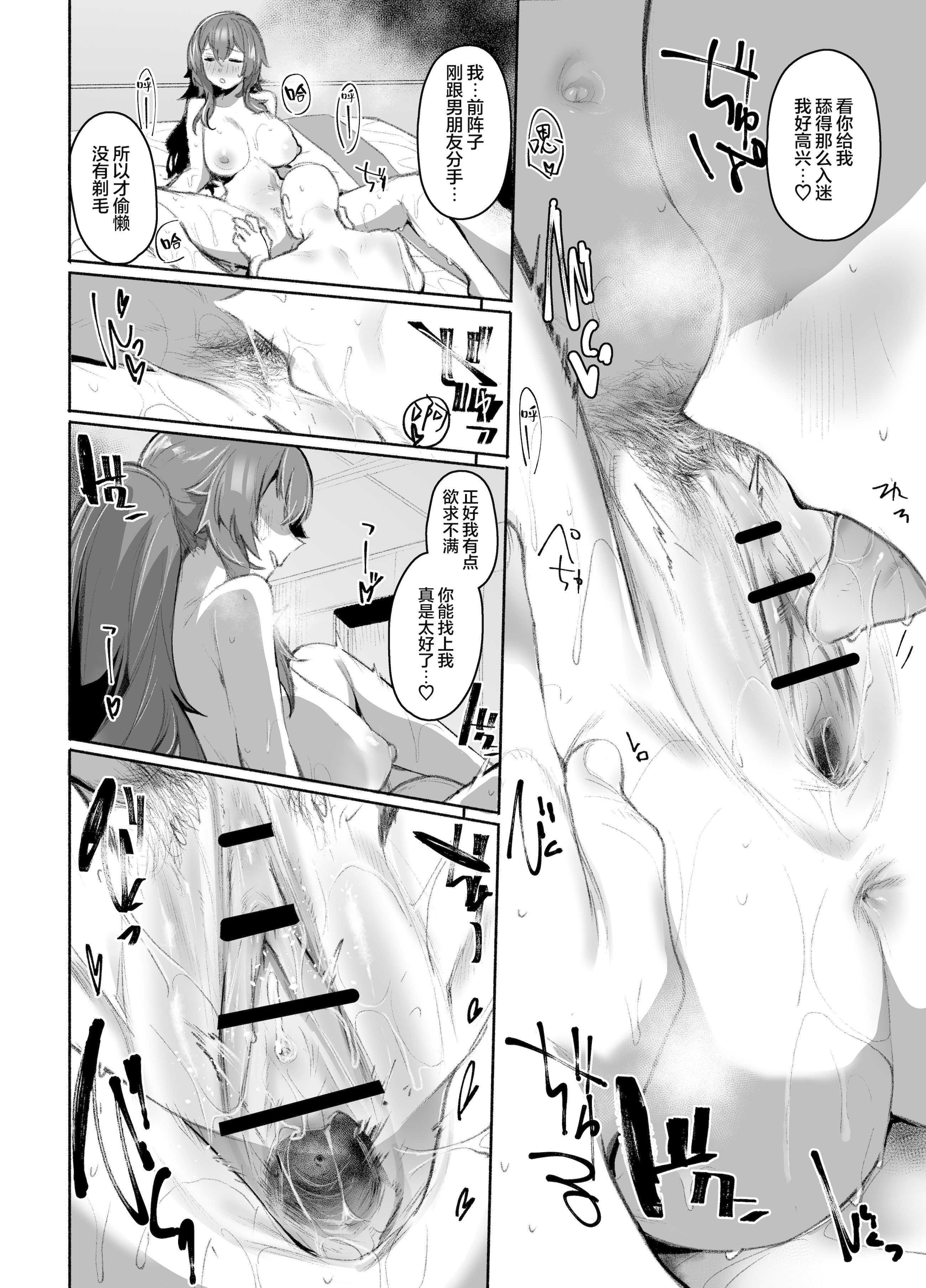 [日本漫画] [Rev3 (もんちゃんrev3)] おまんこよろしいですか？｜请问可以舔舔你的小穴吗？ 单本,巨乳大奶,露出,青年,大阴茎#[27P]-9
