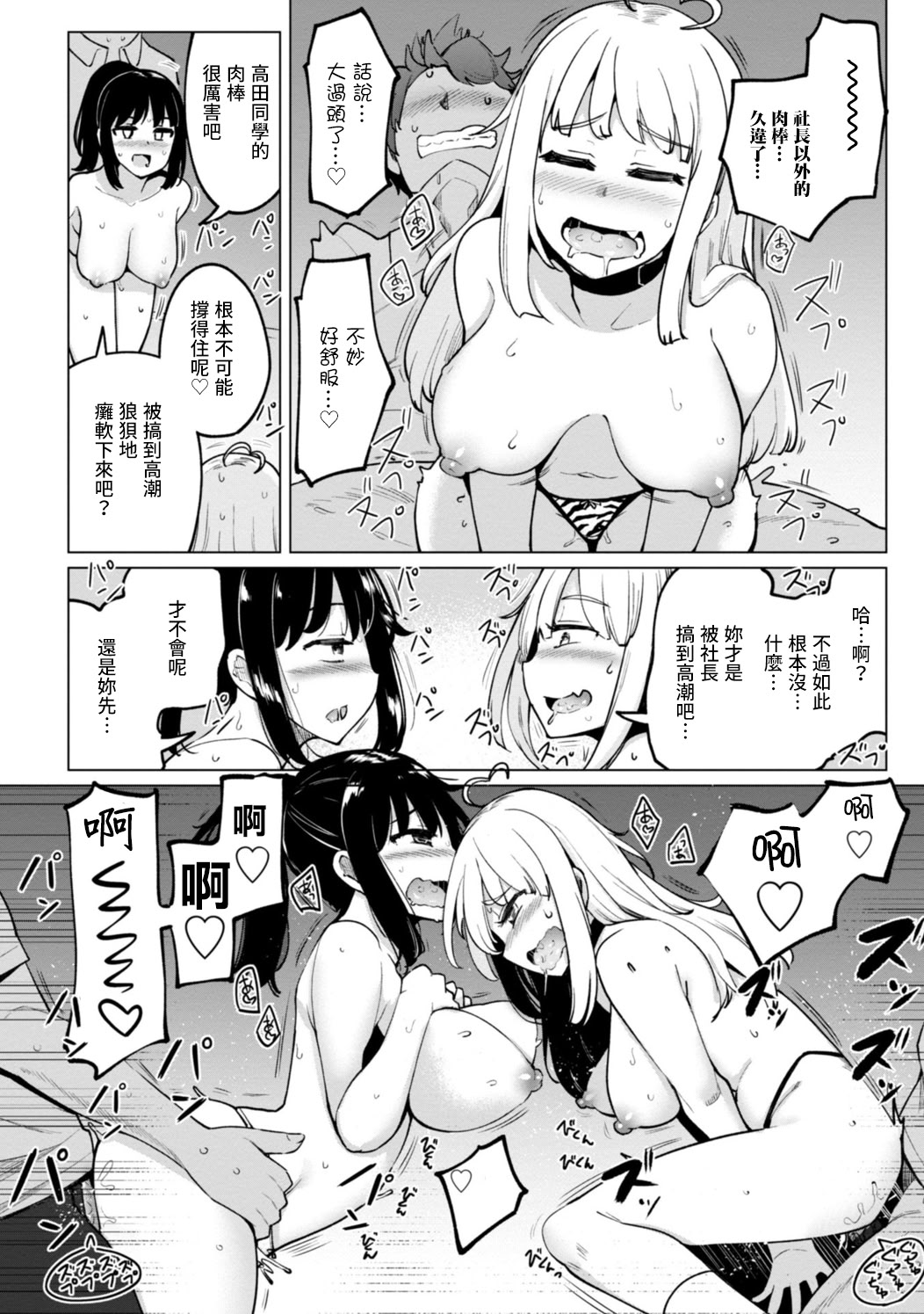 [日本漫画] [一本杭] テニス部の後輩秋葉ちゃんは淫乱チョロビッチ 单本,高潮潮吹,调教,巨乳大奶,口交,内射中出#[20P]-14
