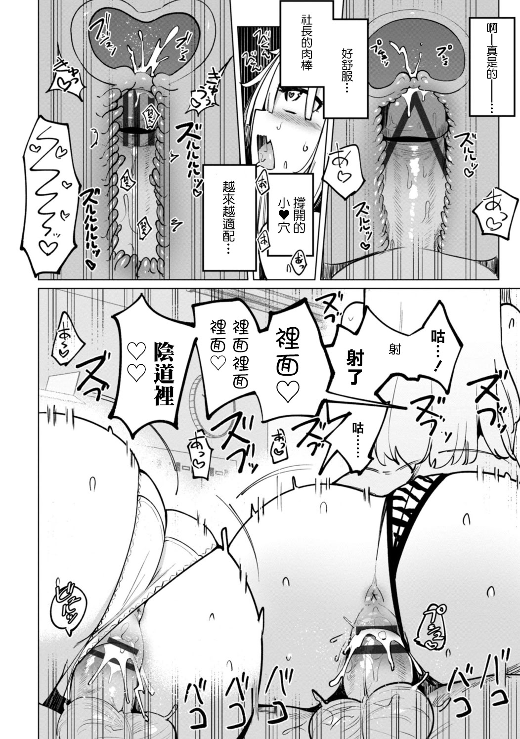 [日本漫画] [一本杭] テニス部の後輩秋葉ちゃんは淫乱チョロビッチ 第5話 [中国翻訳] 单本,内衣,群P#[20P]-18