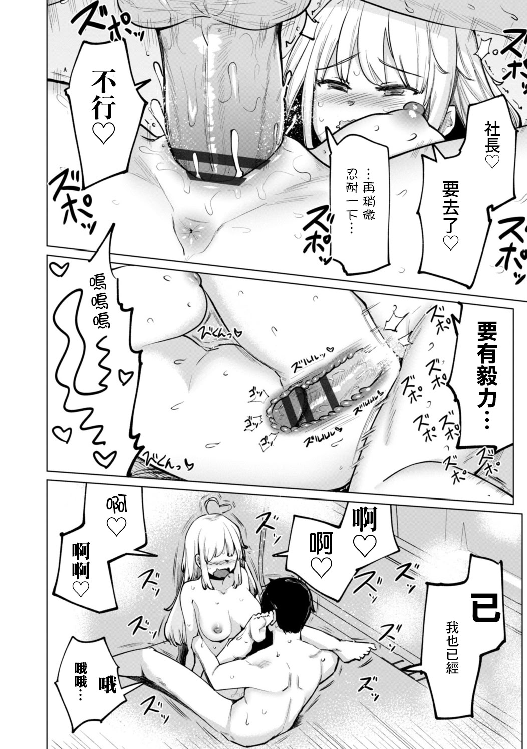 [日本漫画] [一本杭] テニス部の後輩秋葉ちゃんは淫乱チョロビッチ 第4話 [中国翻訳] 单本,单女,乳交#[20P]-18