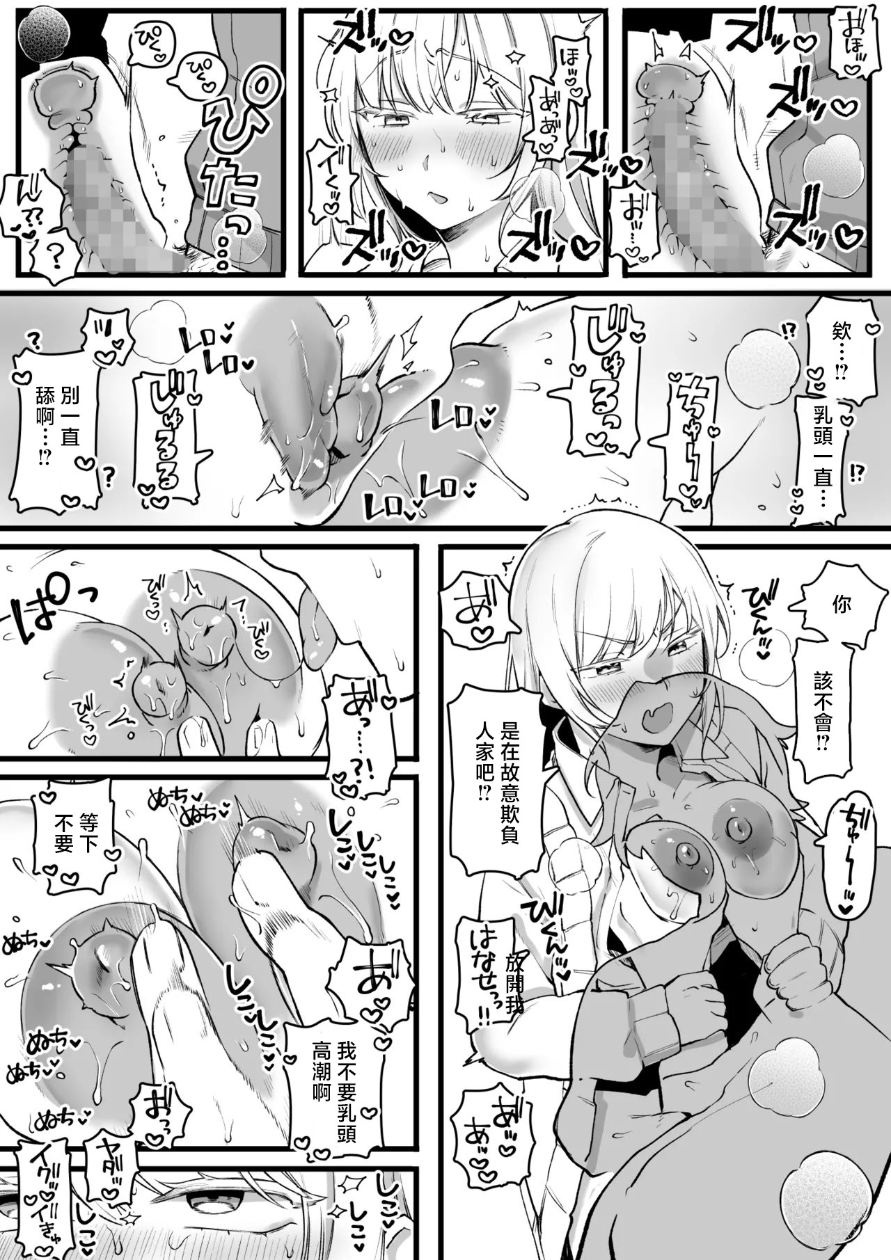 [日本漫画] [ゆりしましろ] 続・煽ってくる生意気いとこセ〇レ路地裏編 [中国翻訳] 单本,单女#[8P]-3