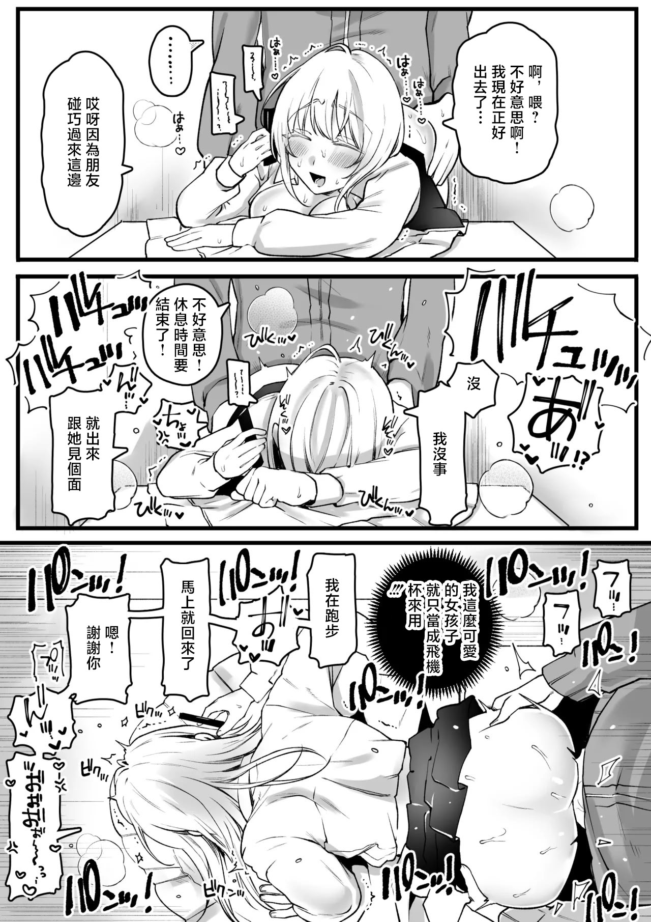 [日本漫画] [ゆりしましろ] 続・煽ってくる生意気いとこセ〇レ路地裏編 [中国翻訳] 单本,单女#[8P]-7
