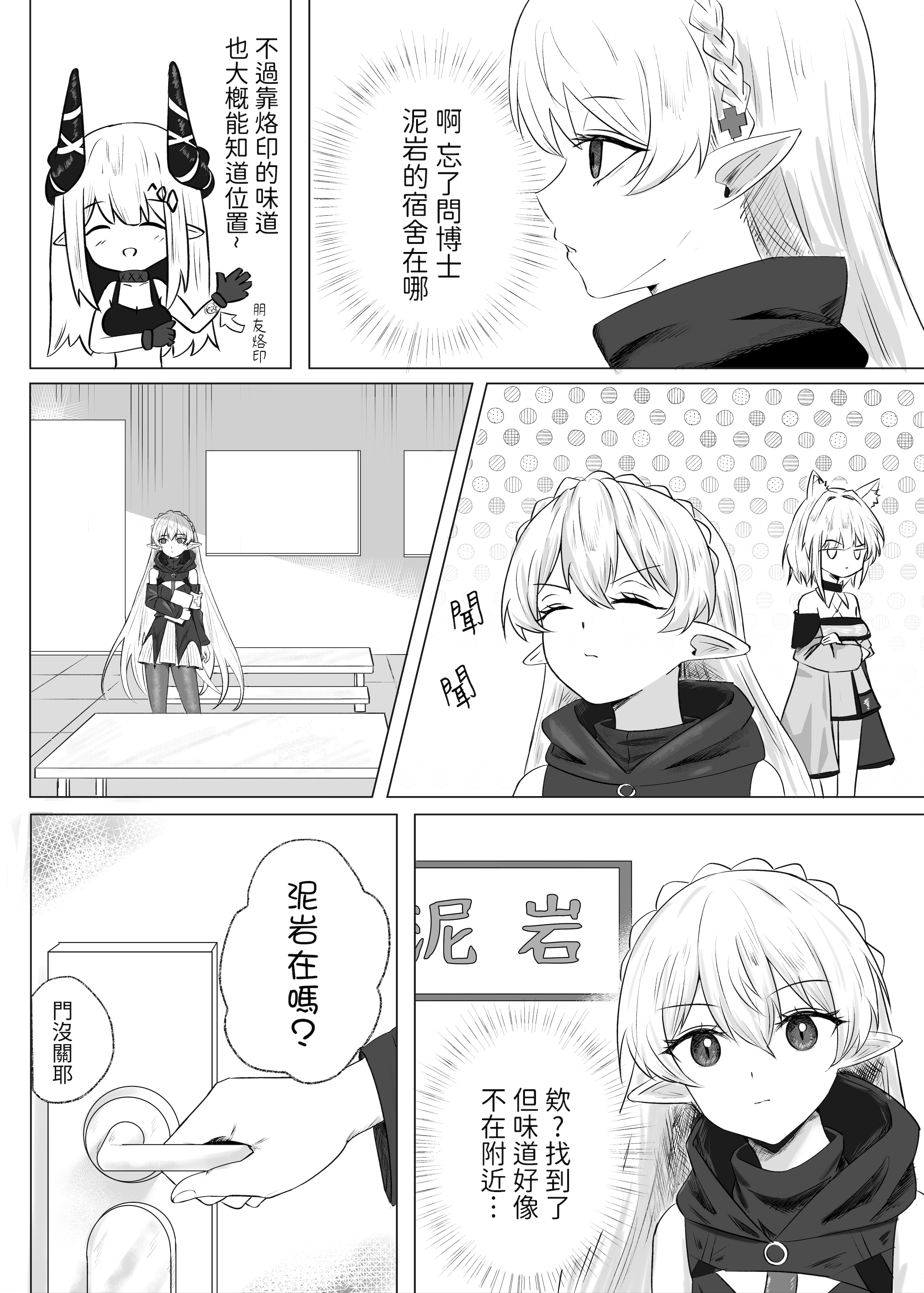 [日本漫画] [Runyo] 手足相袭（2025-02-21） 单本,女同百合,黑丝丝袜,内衣,丝袜#[26P]-3
