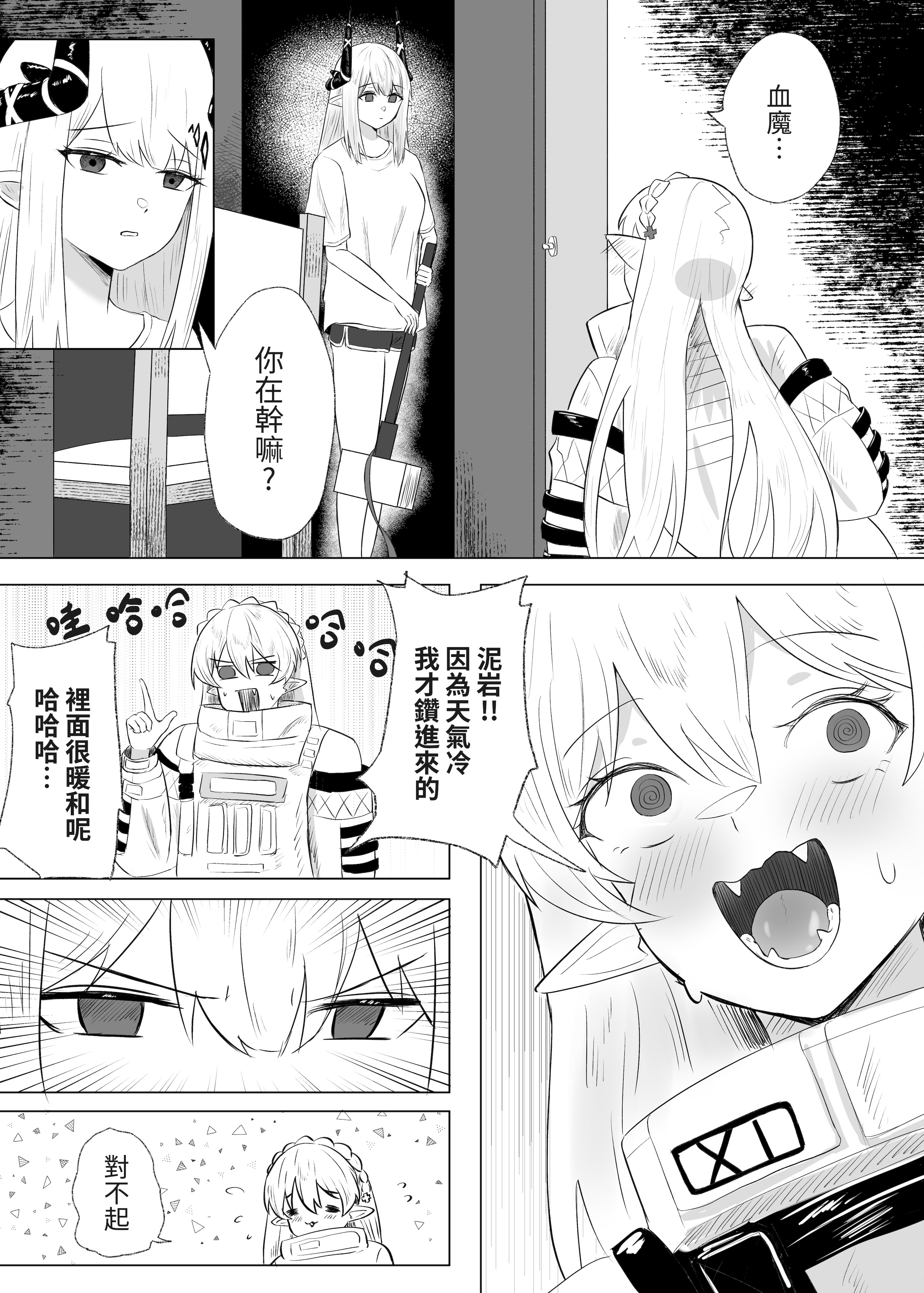 [日本漫画] [Runyo] 手足相袭（2025-02-21） 单本,女同百合,黑丝丝袜,内衣,丝袜#[26P]-6