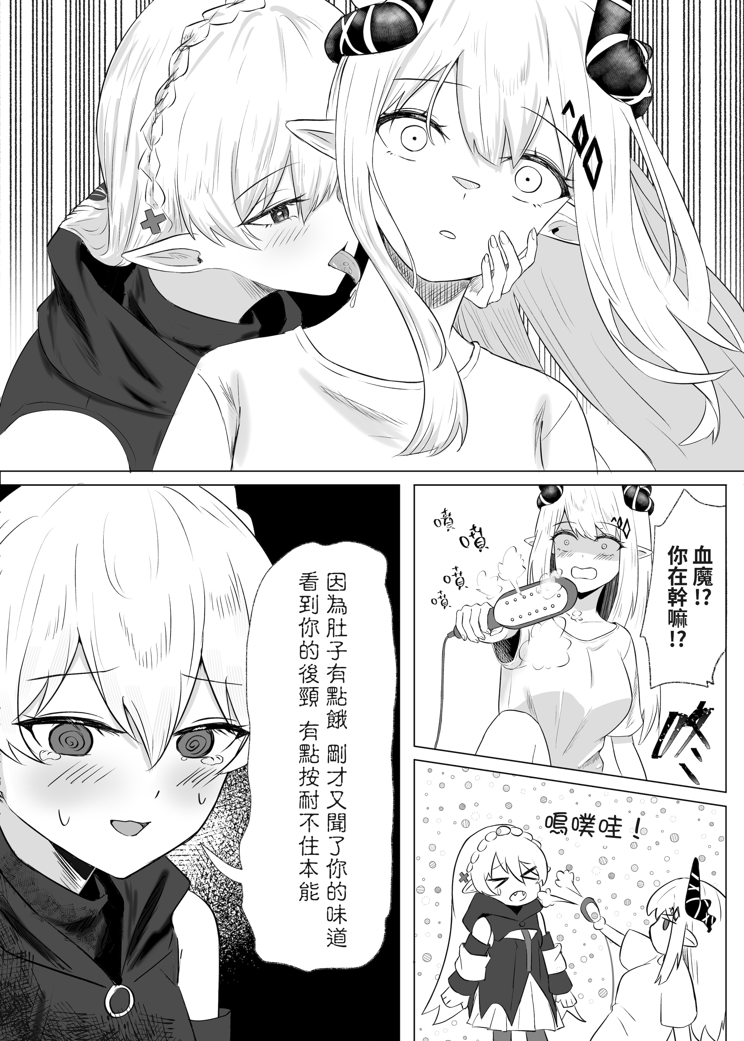 [日本漫画] [Runyo] 手足相袭（2025-02-21） 单本,女同百合,黑丝丝袜,内衣,丝袜#[26P]-8