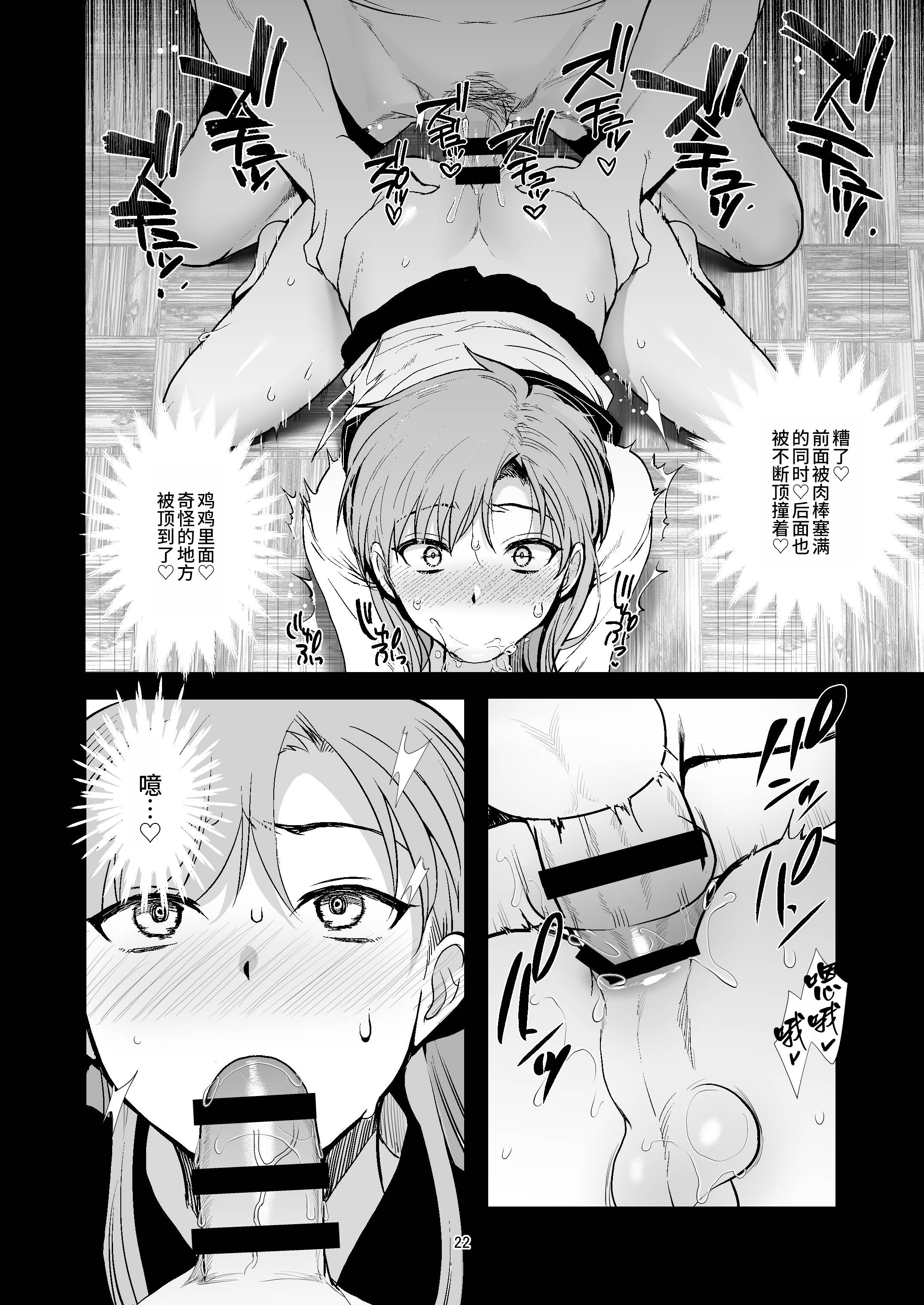 [日本漫画] [新生ロリショタ (桐下悠司)] 女装と百合に憧れてた僕が好きな女の子の身代わりにクラスの性処理係になった話 单本,调教,女学生制服#[31P]-22