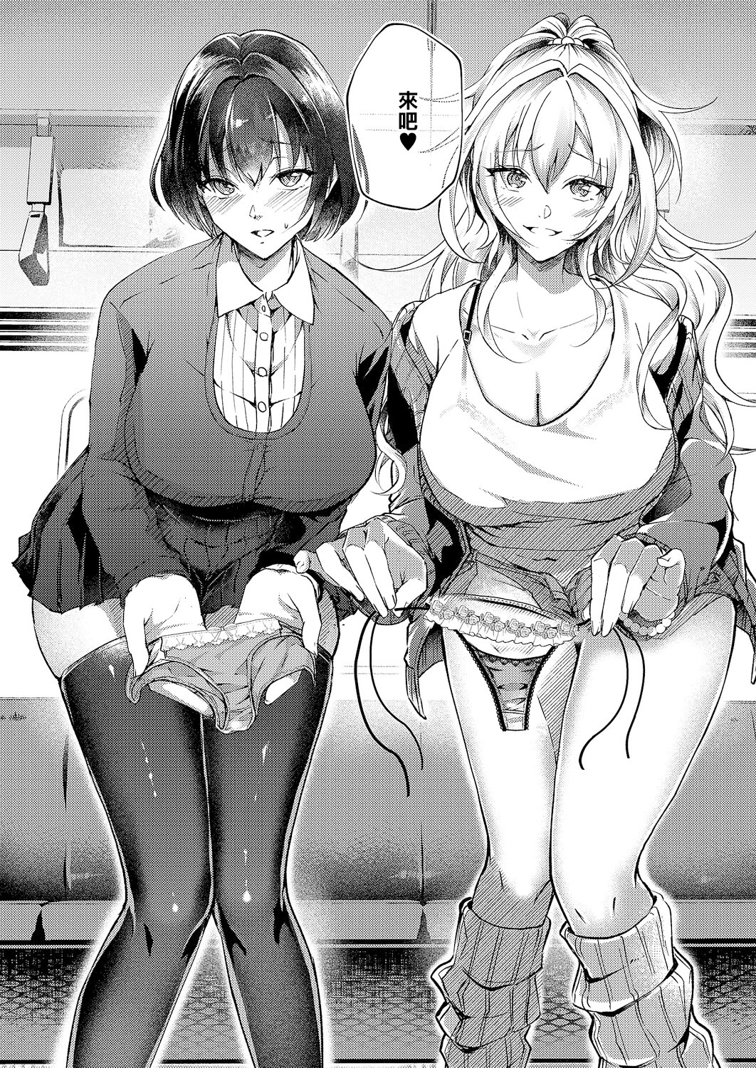 [日本漫画] [緒きなろさ緒] 性処理専用車両 (コミック エグゼ 66) 单本,巨乳大奶,露出,大阴茎#[31P]-3