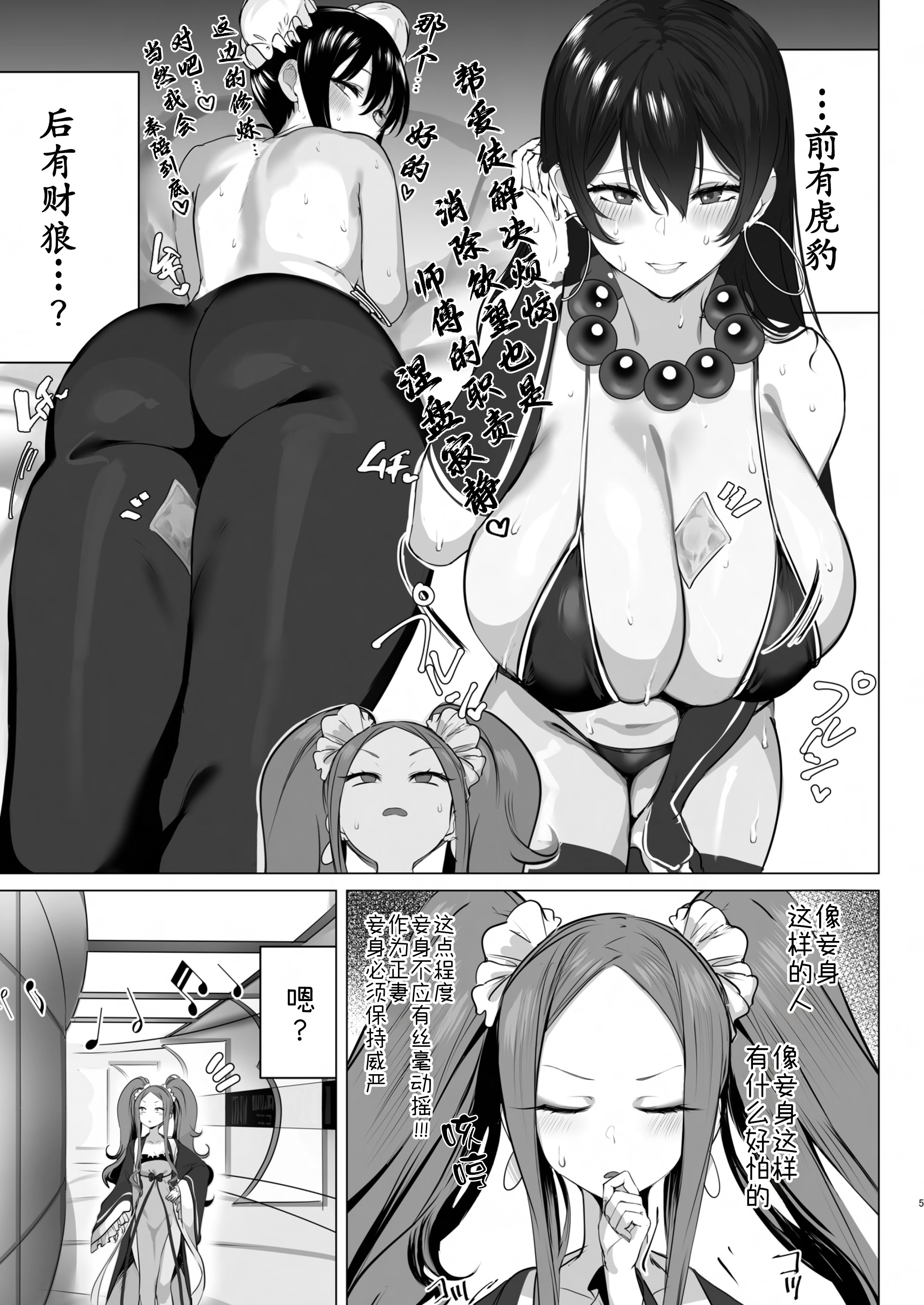 [日本漫画] [狼幼館 (あげたま)] イーアルサンスーハイ！お射精 ver.2.0 (加筆修正版) (Fate／Grand Order) [DL版] 单本,巨乳大奶,口交#[33P]-4