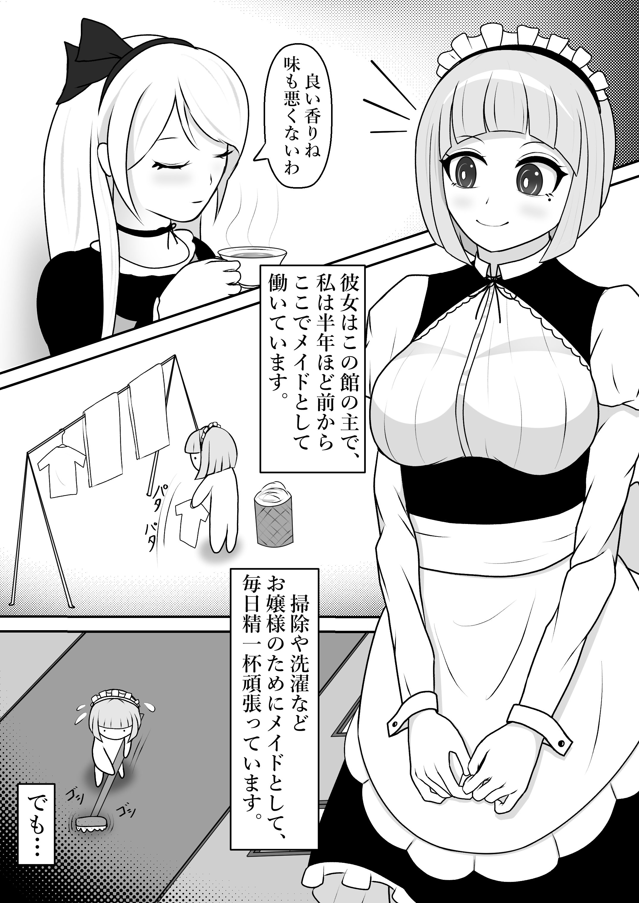 [日本漫画] [限界少女 (イル)] 駄メイドくすぐり調教❤ 单本,高潮潮吹,女仆,巨乳大奶,乳交,束缚#[31P]-3