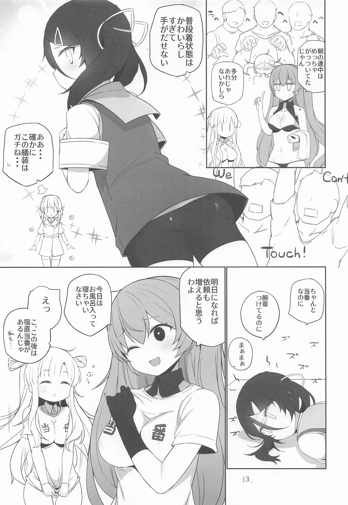 [日本漫画] [NEW. (Shin)] 安全当番 4 (艦隊これくしょん -艦これ-) 单本,女同百合,黑丝丝袜,萝莉,足交#[33P]-14