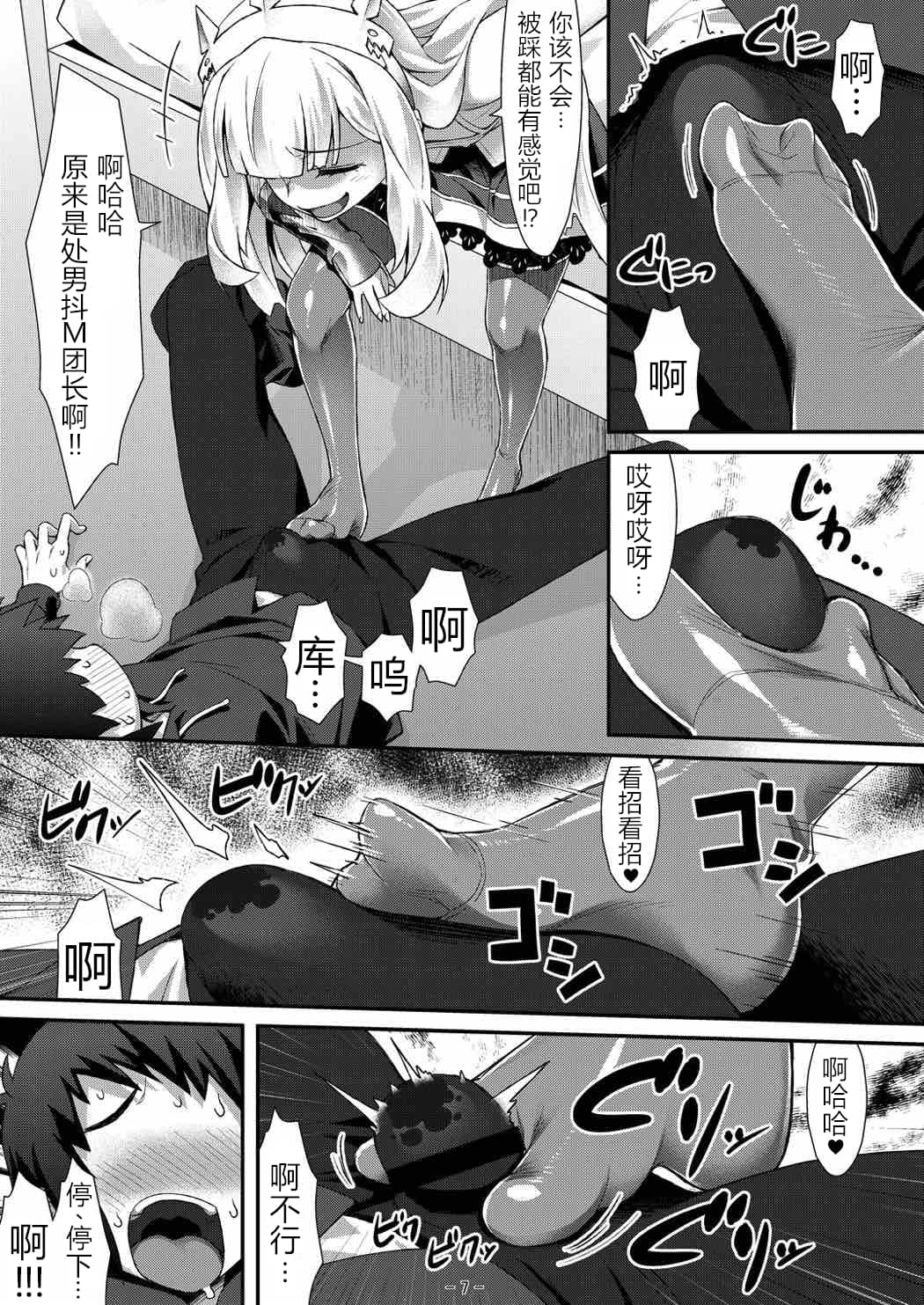 [日本漫画] [angelphobia (ともみみしもん)] カリオストロのメスがトロトロ (グランブルーファンタジー) 单本,女仆,巨乳大奶,单女,单男,内射中出,丝袜#[20P]-6