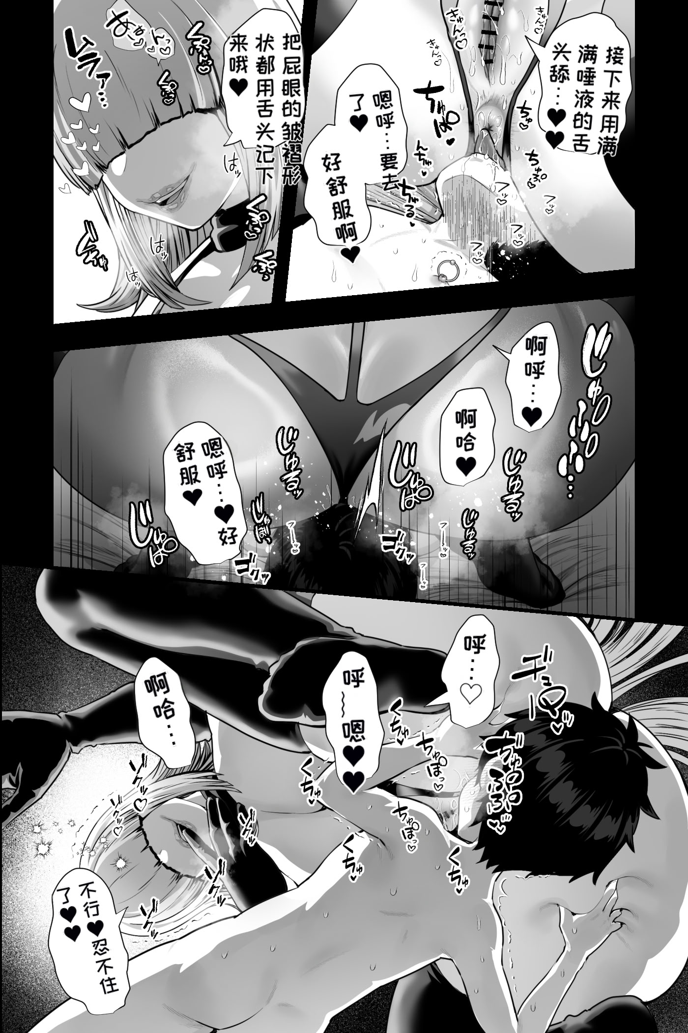 [日本漫画] [銀しお本舗 (銀塩)] イカれた女に監禁されたボク～赤ちゃん性奴○になってマゾ調教される～ [中国翻訳] 单本,正太控,调教,巨乳大奶#[33P]-28
