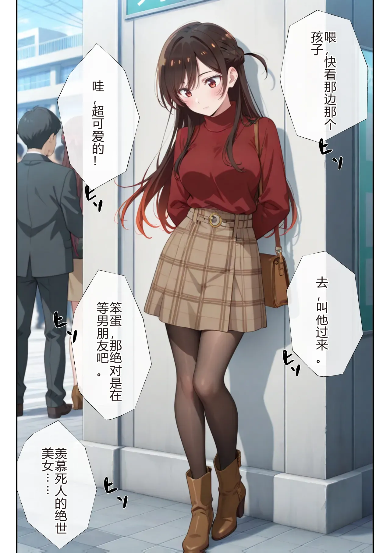 [日本漫画] [ニーハイ堂] レンタル彼女、催◯洗脳で寝取ります(彼女、お借りします 单本,巨乳大奶,露出,全彩,大阴茎,内衣,丝袜#[26P]-1