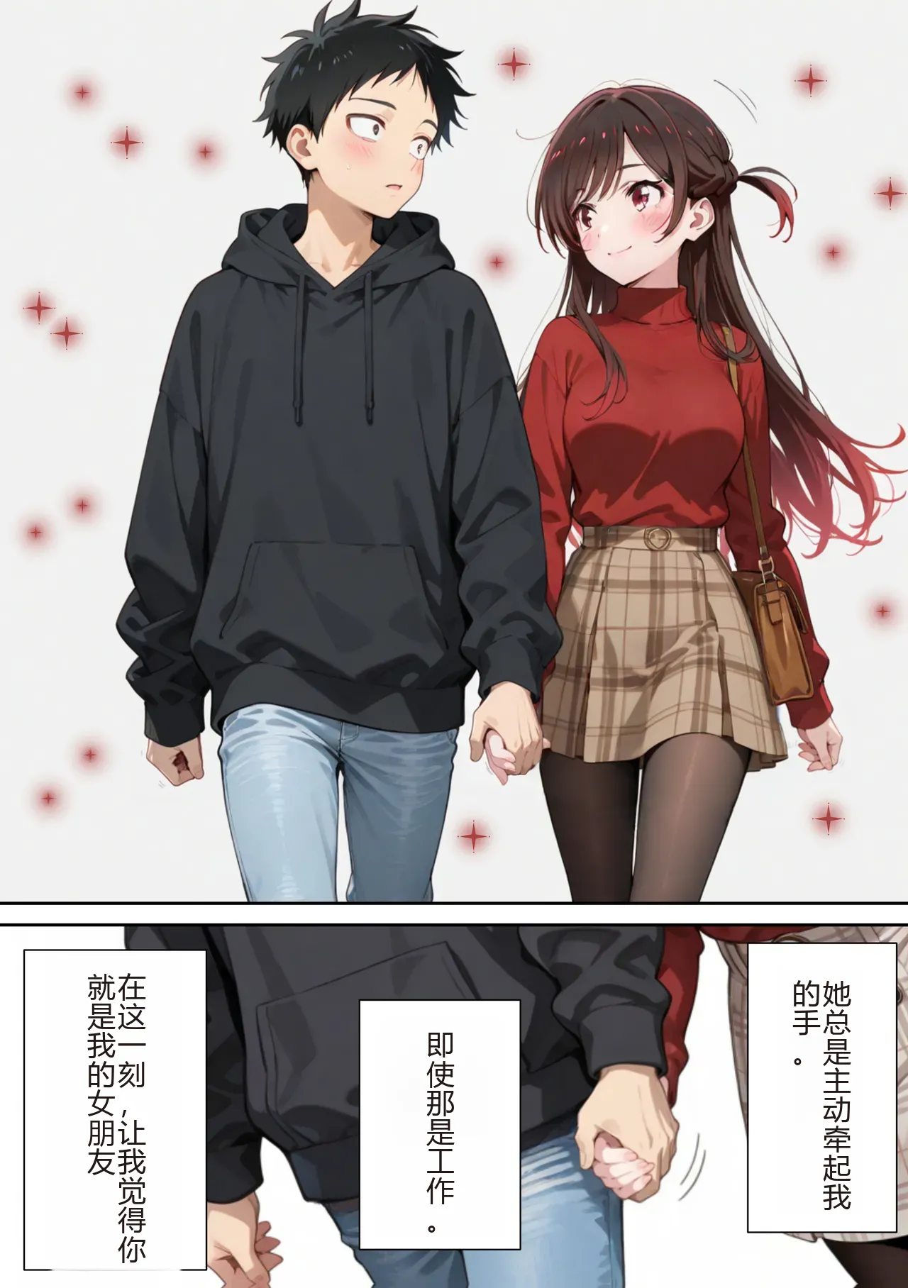 [日本漫画] [ニーハイ堂] レンタル彼女、催◯洗脳で寝取ります(彼女、お借りします 单本,巨乳大奶,露出,全彩,大阴茎,内衣,丝袜#[26P]-11