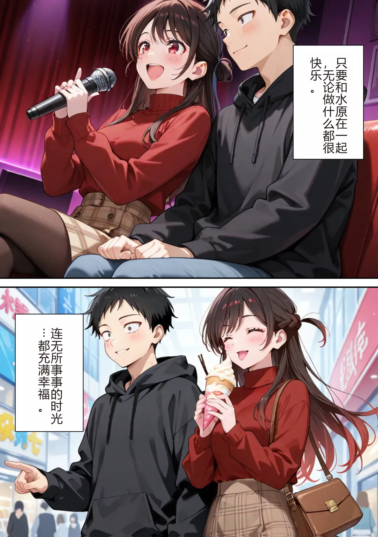 [日本漫画] [ニーハイ堂] レンタル彼女、催◯洗脳で寝取ります(彼女、お借りします 单本,巨乳大奶,露出,全彩,大阴茎,内衣,丝袜#[26P]-12