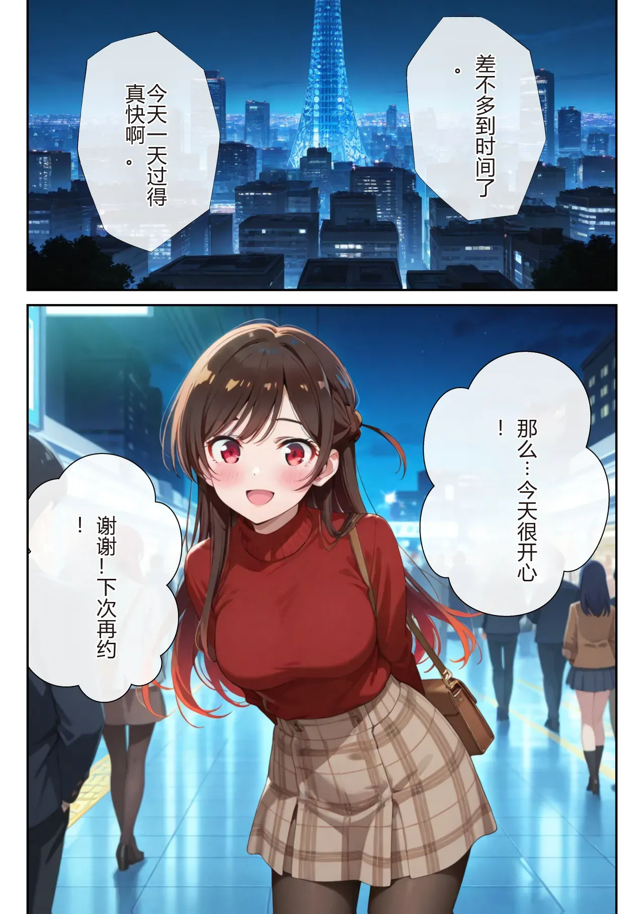 [日本漫画] [ニーハイ堂] レンタル彼女、催◯洗脳で寝取ります(彼女、お借りします 单本,巨乳大奶,露出,全彩,大阴茎,内衣,丝袜#[26P]-14