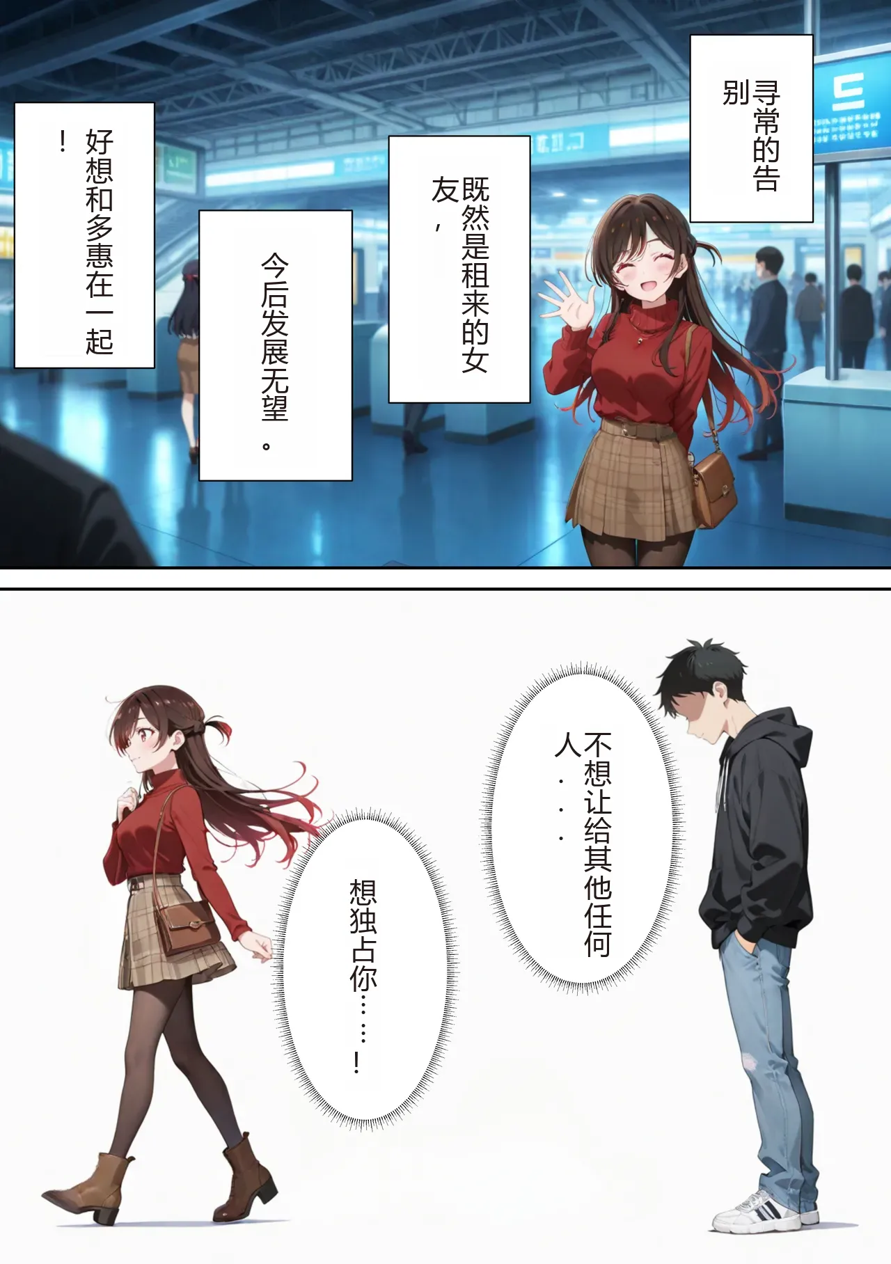 [日本漫画] [ニーハイ堂] レンタル彼女、催◯洗脳で寝取ります(彼女、お借りします 单本,巨乳大奶,露出,全彩,大阴茎,内衣,丝袜#[26P]-15