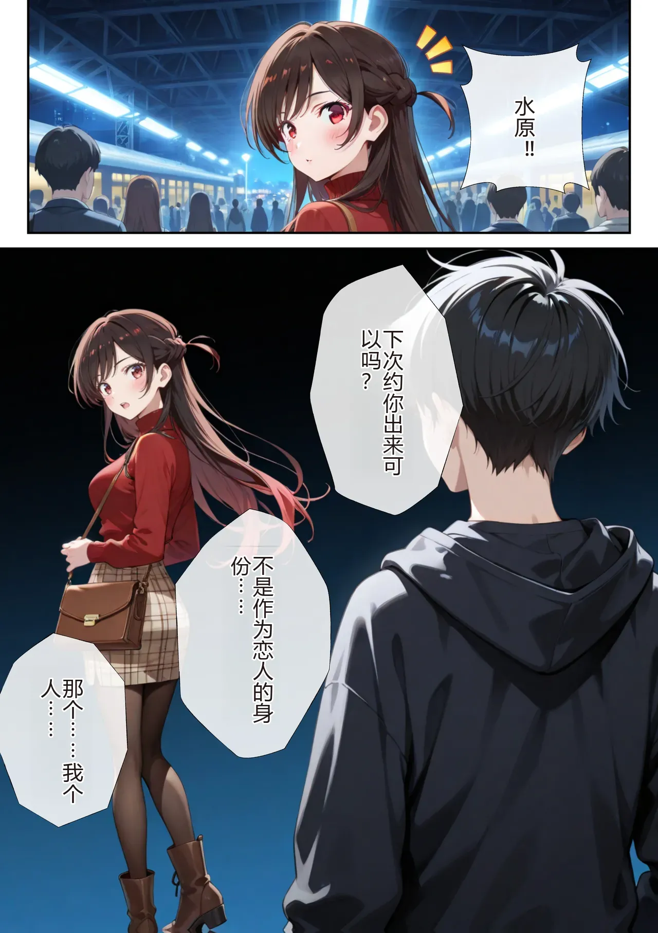 [日本漫画] [ニーハイ堂] レンタル彼女、催◯洗脳で寝取ります(彼女、お借りします 单本,巨乳大奶,露出,全彩,大阴茎,内衣,丝袜#[26P]-16