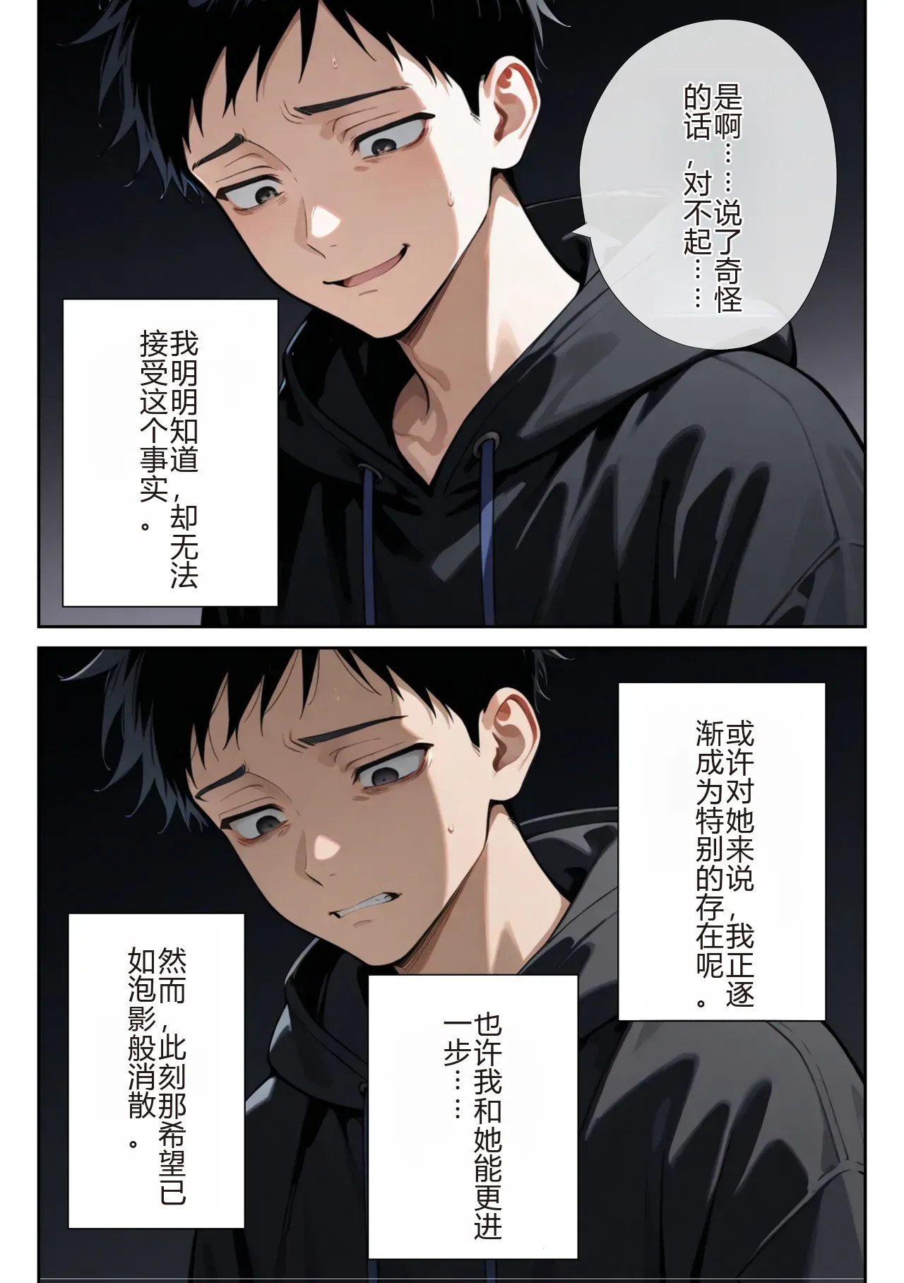 [日本漫画] [ニーハイ堂] レンタル彼女、催◯洗脳で寝取ります(彼女、お借りします 单本,巨乳大奶,露出,全彩,大阴茎,内衣,丝袜#[26P]-18